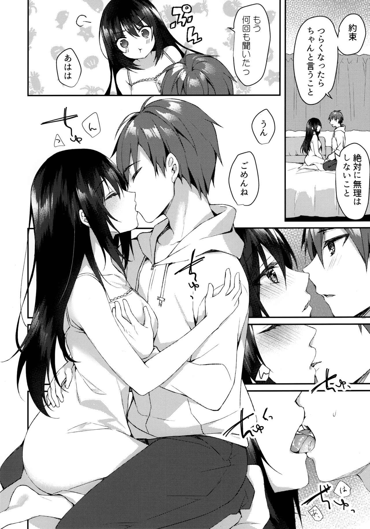 (SC2020 Summer) [Tears39 (Sorai Shinya)] Hakoniwa no Hoshizora - No Day shall erase you from the memory of time page 20 full