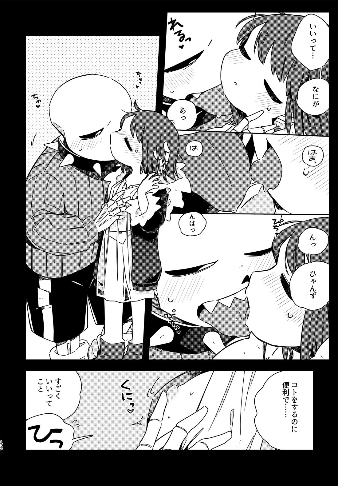 [haochi (Inoshita)] Kimi no Hakoniwa no Naka de (Undertale) [Digital] page 47 full