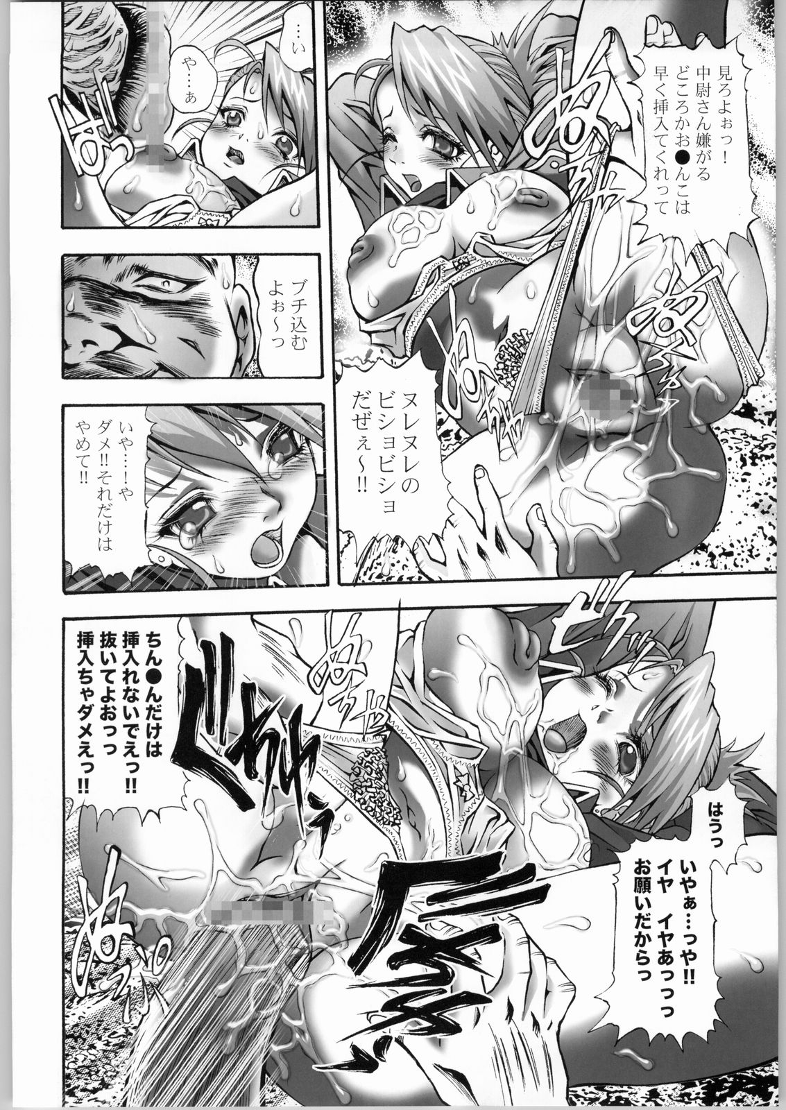 [Studio Hammer Rock (Itadaki Choujo, Kakiko)] Fukushuu no Tami ~Inkemono Jigoku~ (Fullmetal Alchemist) page 11 full