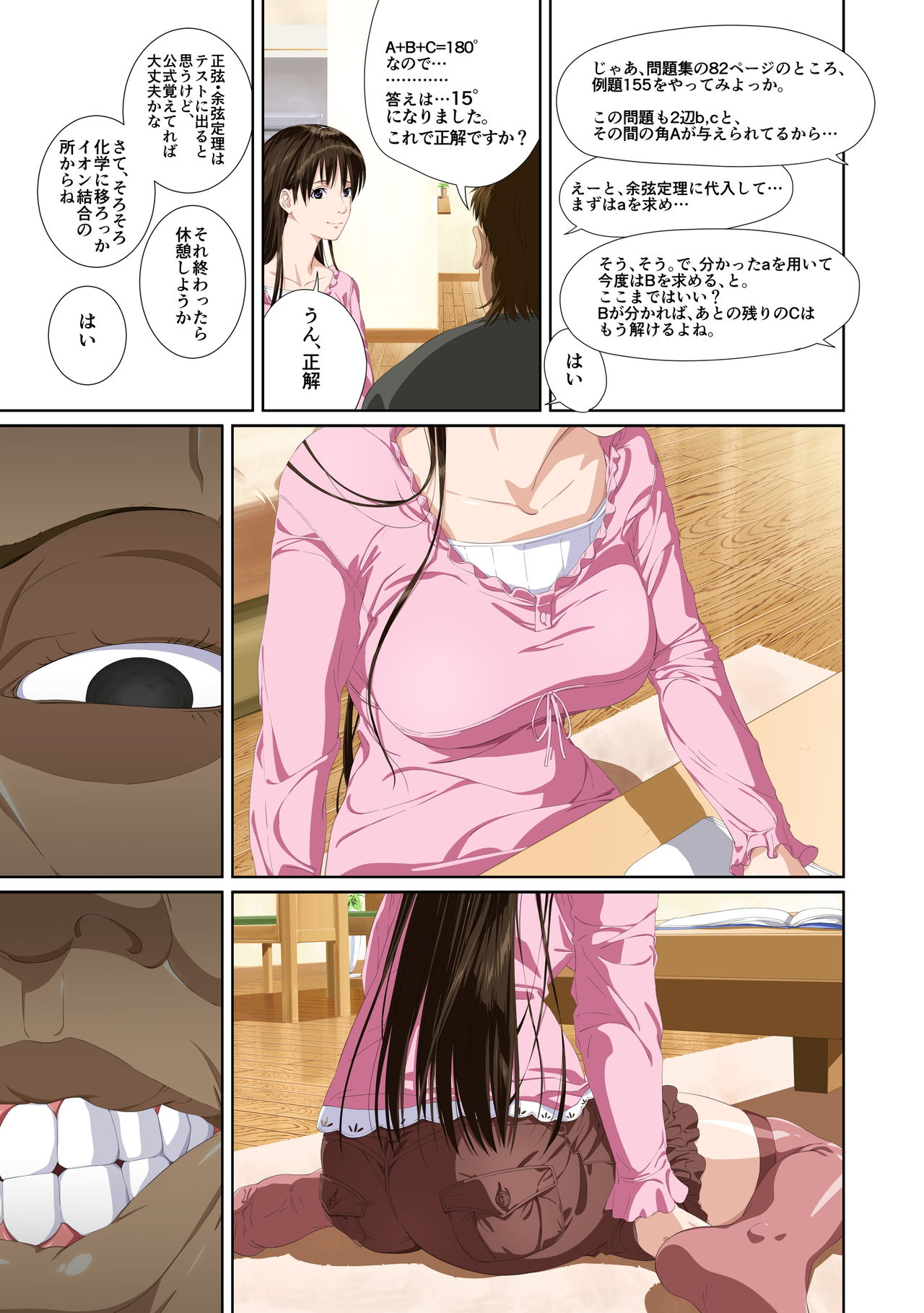 [SS-BRAIN] Koibito ja...nai. Seto Karen Hen page 15 full