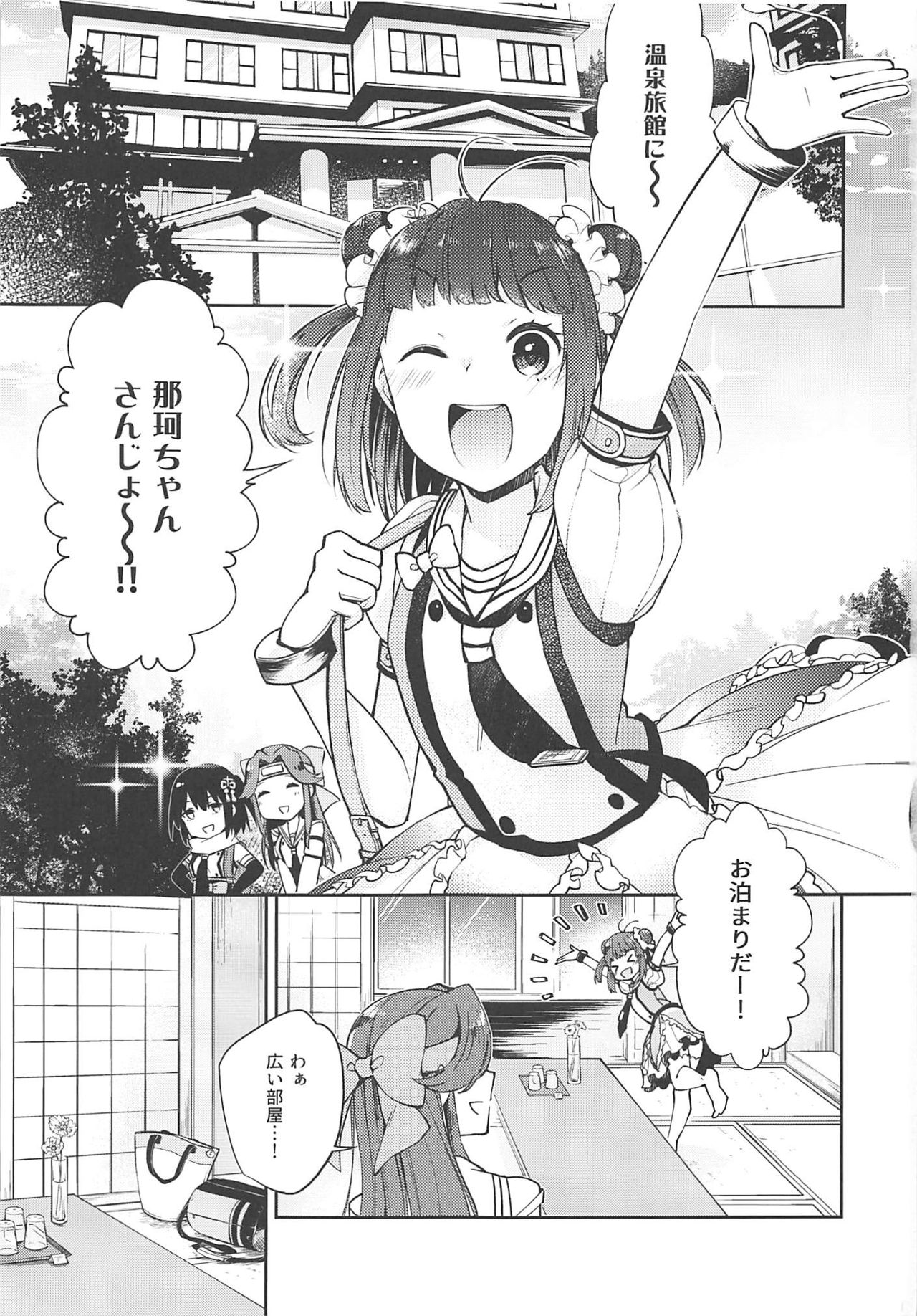 (C94) [Kaleido Circus (Nagihashi Coko)] Seiten Roshoku Panorama Lily (Kantai Collection -KanColle-) page 2 full