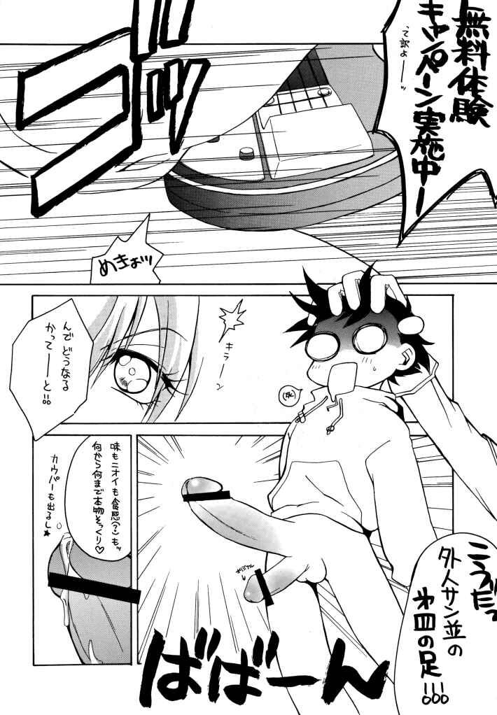 [Paradise City (Various)] TABETA KIGASURU 50 (FLCL) page 11 full
