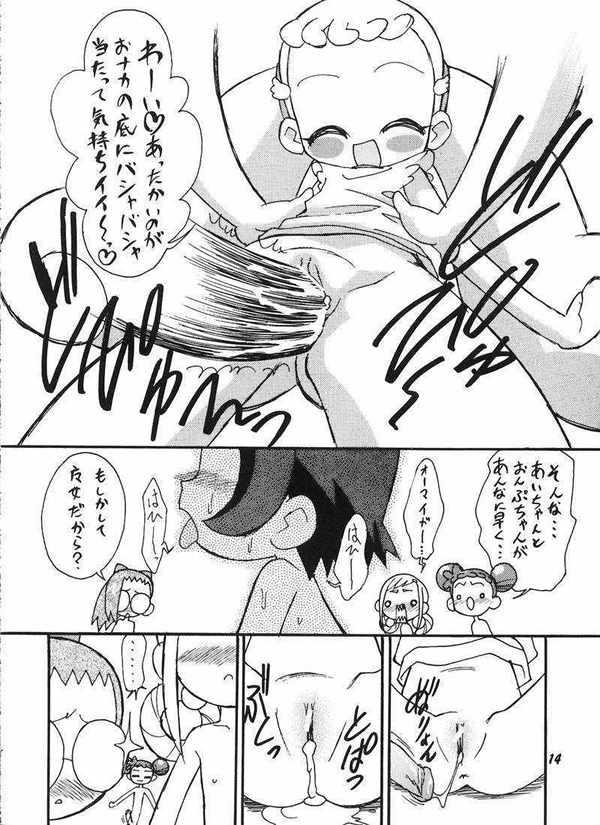 [Negimiso Oden (Ietomi Koumyou)] Ha-tan Omutsu Setsu Suishinha (Ojamajo Doremi) page 13 full