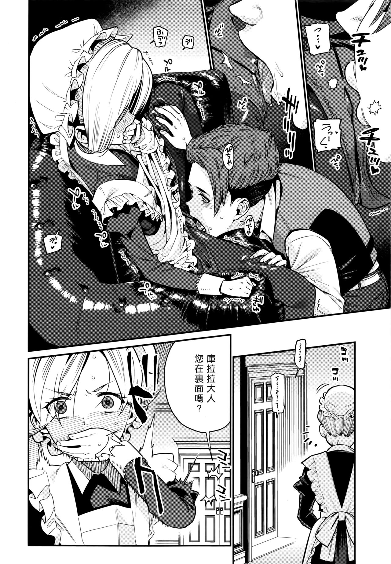 [Gengorou] Ieni Tuku you (towako6)[好野尻漢化] page 8 full