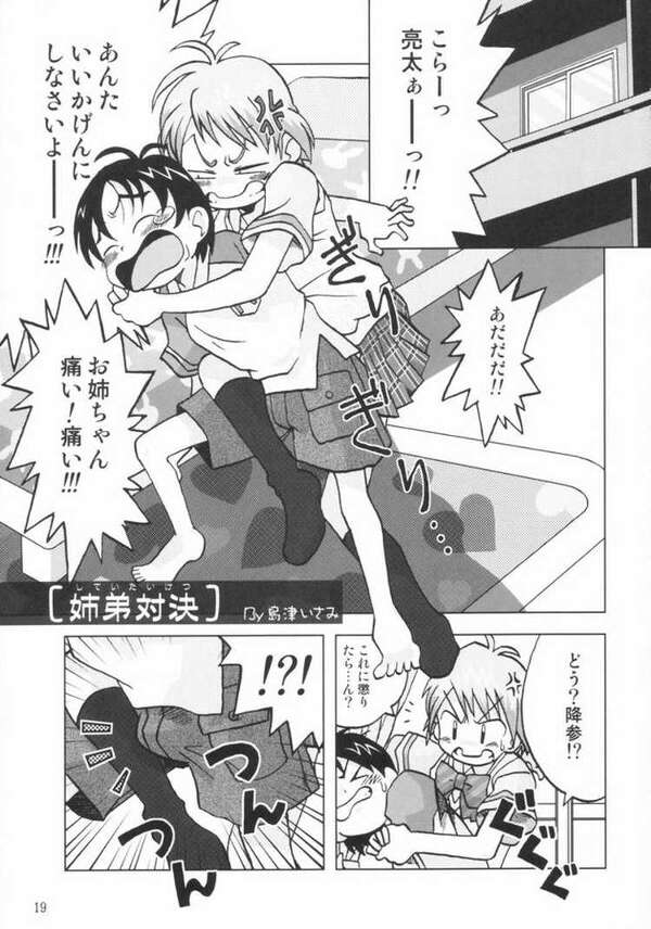 (C66) [Ukkaridou (Inari Satsuki, Shimazu Isami)] Nagisa no ... (Futari wa Precure) page 16 full