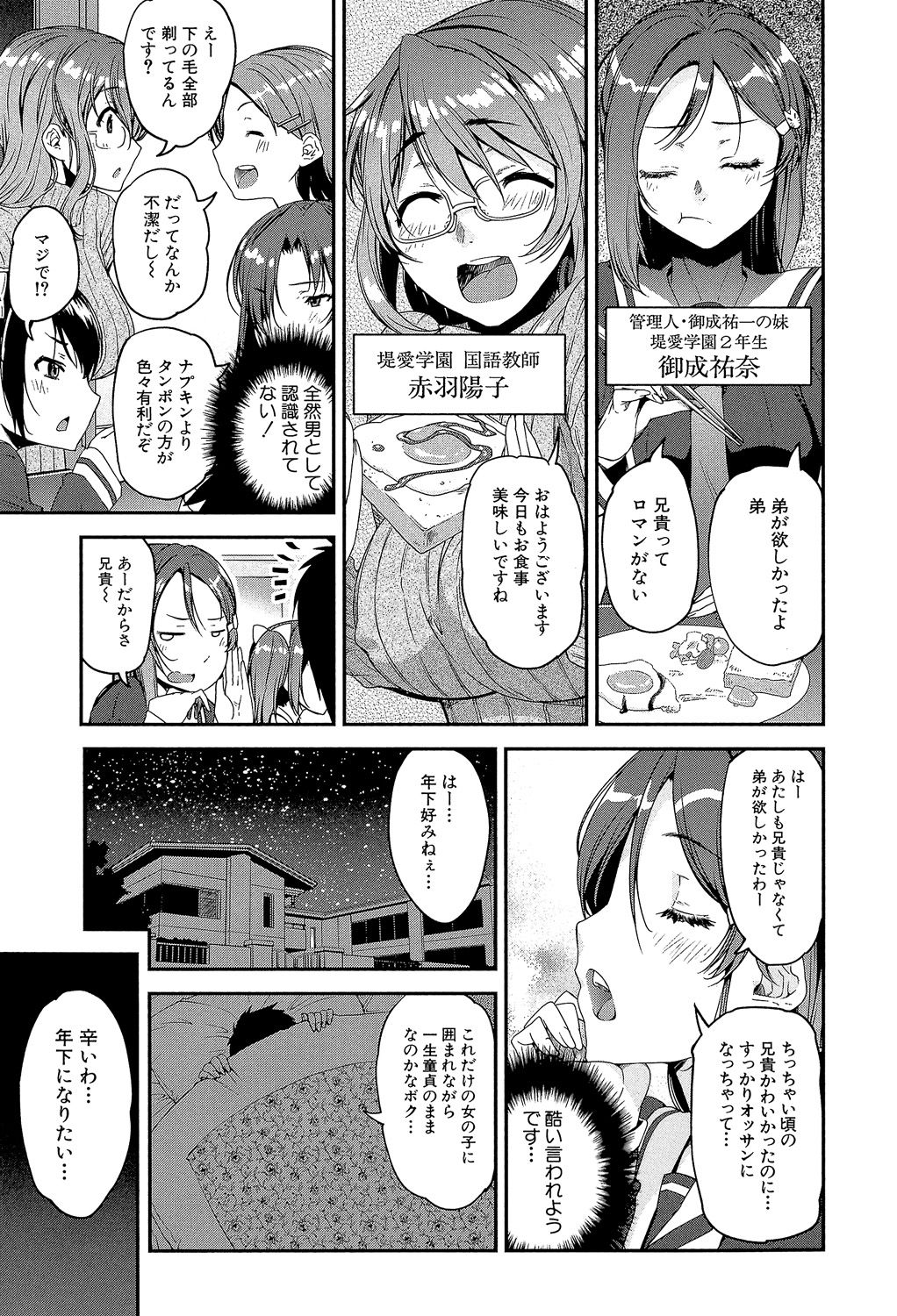 [Shin Fuzen] Shotagui Onee-chan Joshiryou [Digital] page 6 full