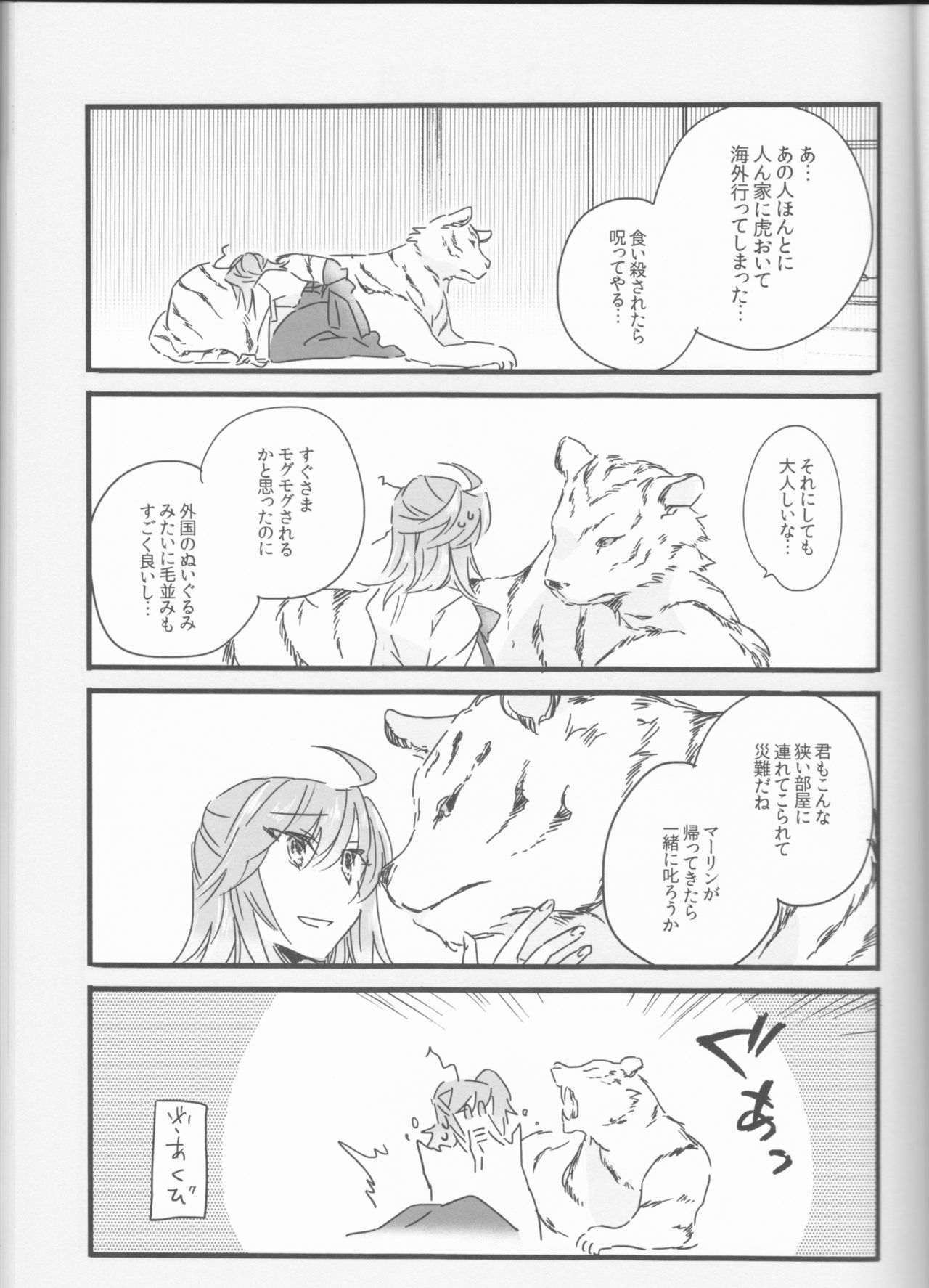 (Super ROOT4to5 2018) [Ruikotsu (Tsuyoshi)] Koshitantan (Fate/Grand Order) [Incomplete] page 13 full