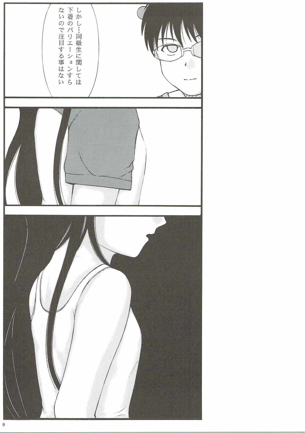 [Jitsuyou Shinshiki] Dainiji Seichou VS Toushi Nouryoku (Saiki Kusuo no Psi Nan) page 7 full