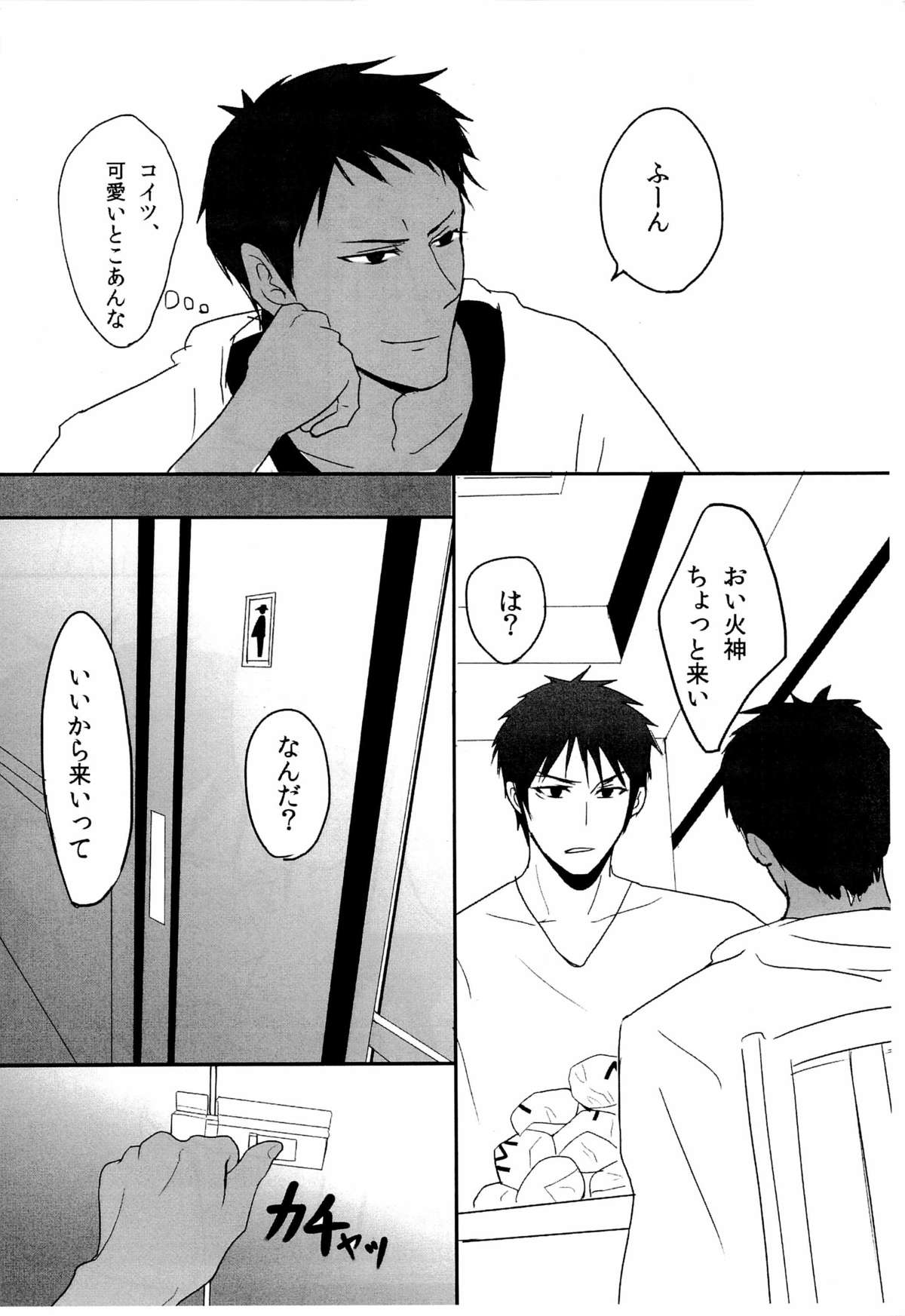 [Sanzu no Hanataba (Hachisu)] BLUE Tempta tion (Kuroko no Basuke) page 4 full