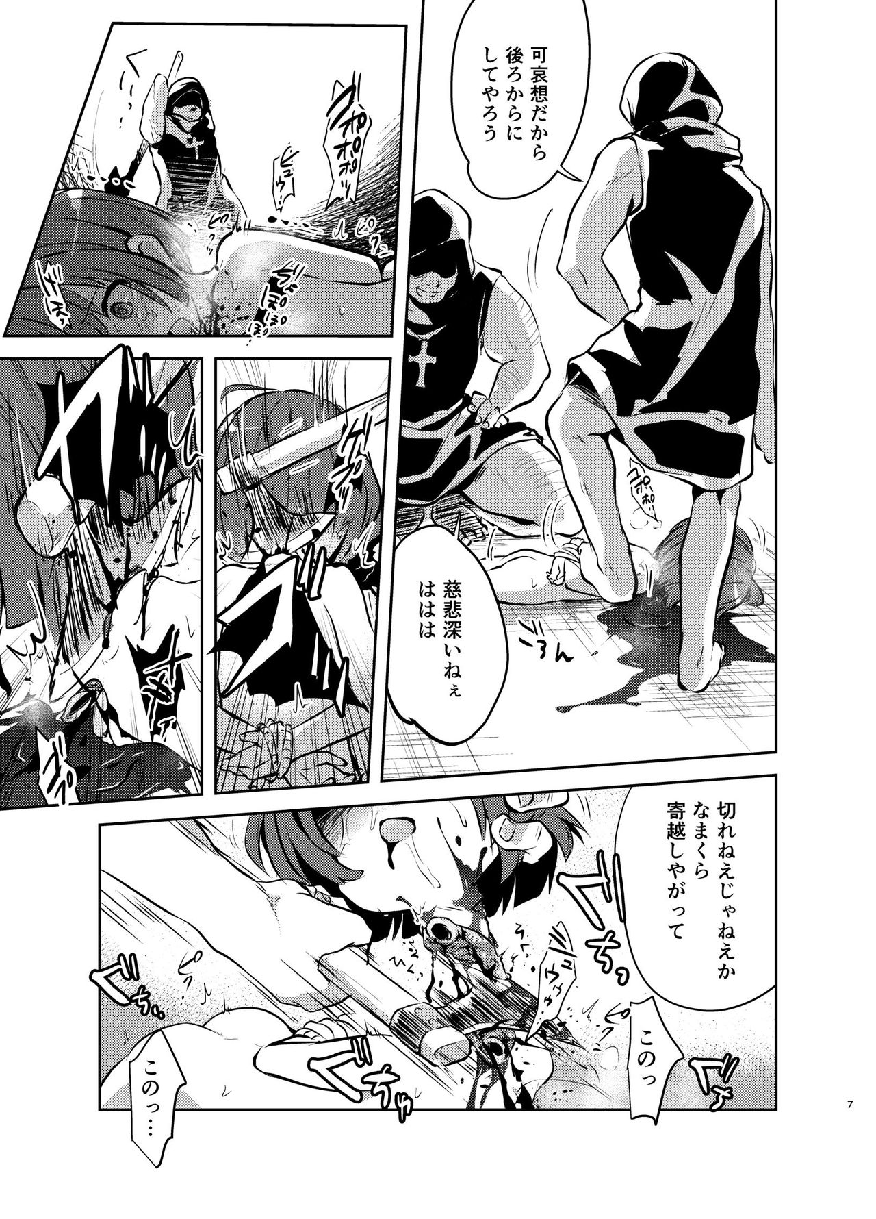 (C95) [02 (Harasaki)] Zanshu GERO page 7 full