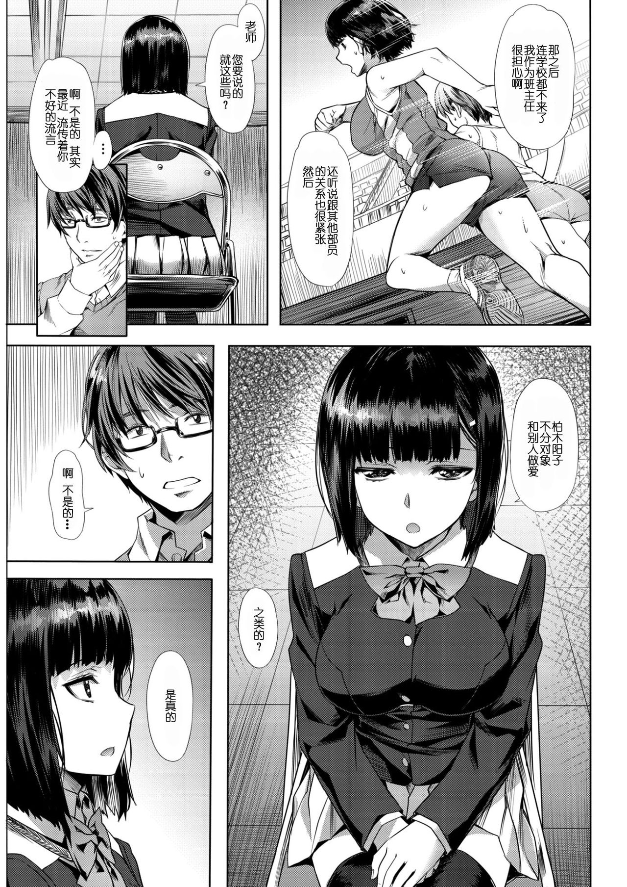 [Nagayori] nibiiro no tsuki (COMIC Kairakuten BEAST 2017-02) [Chinese] [絕體絕命二人汉化] page 10 full