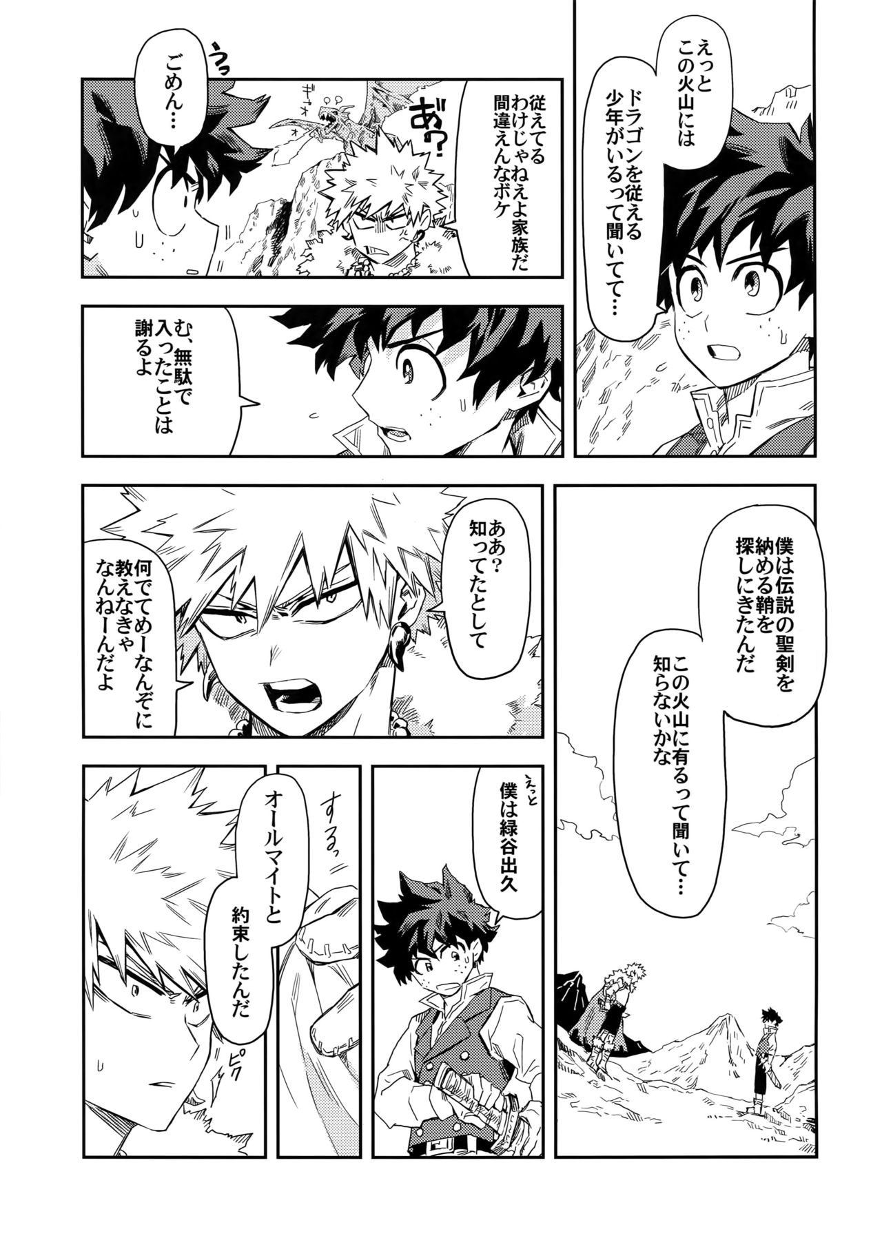 (Douyara Deban no Youda! 8) [Kometubu (Rittiri)] Kimi to Boku to no Seiken Monogatari (Boku no Hero Academia) page 8 full