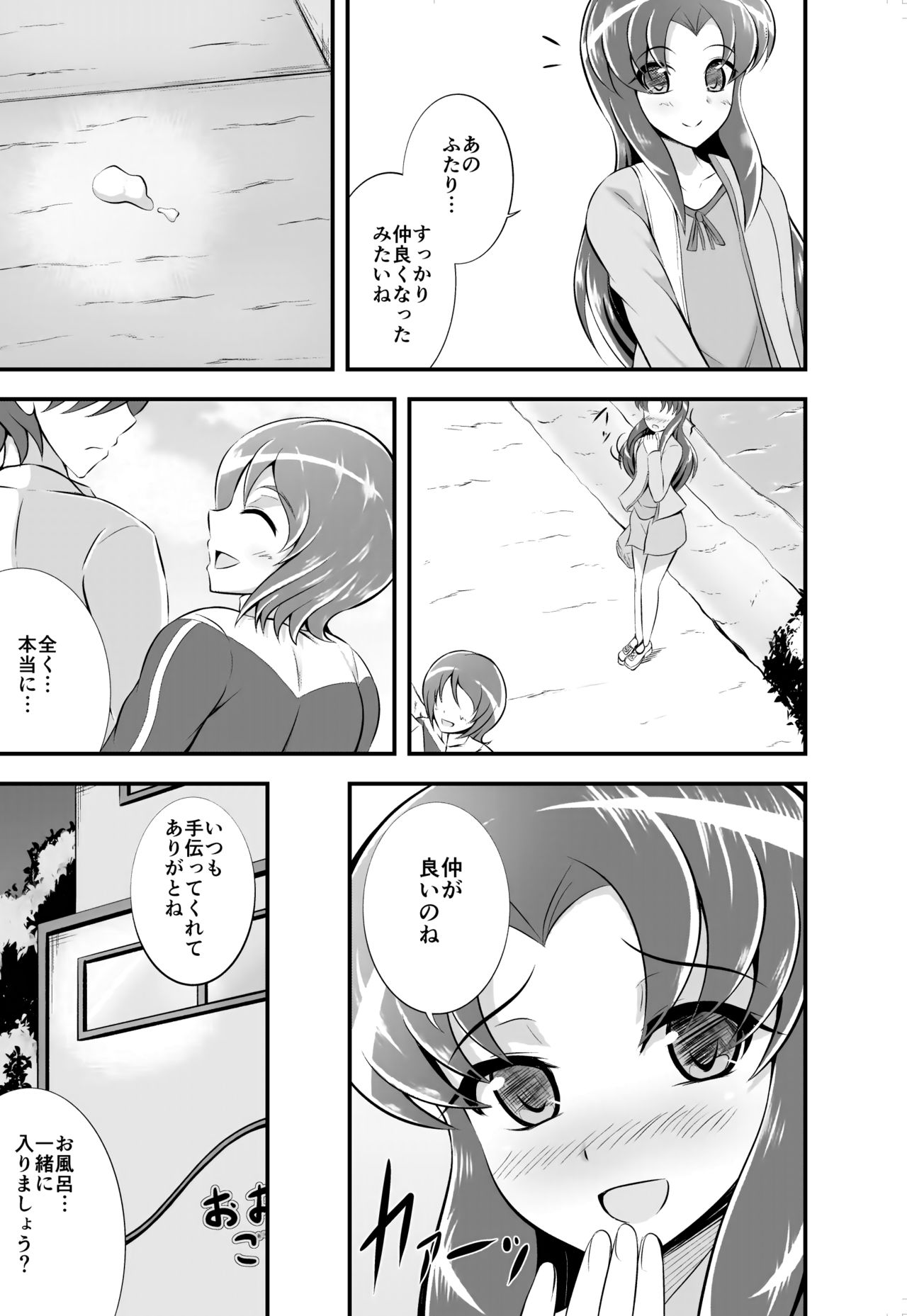 [Cla Cla Clala (Aokura)] Yuuyuu desu yo! (HappinessCharge PreCure!) [Digital] page 6 full