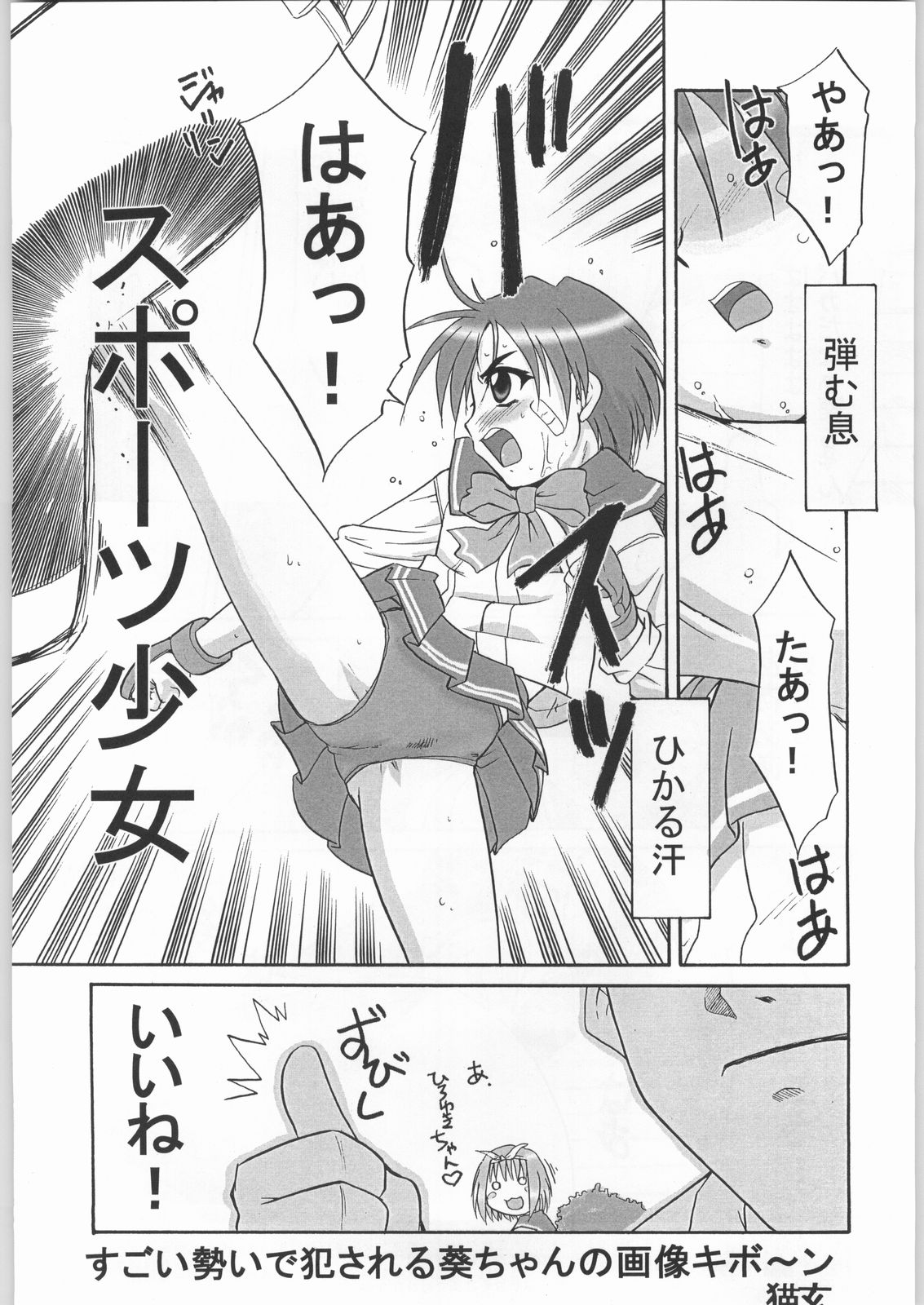(C61) [Ganso Sonoda Ya] Chousen Ame Ver.20 page 16 full