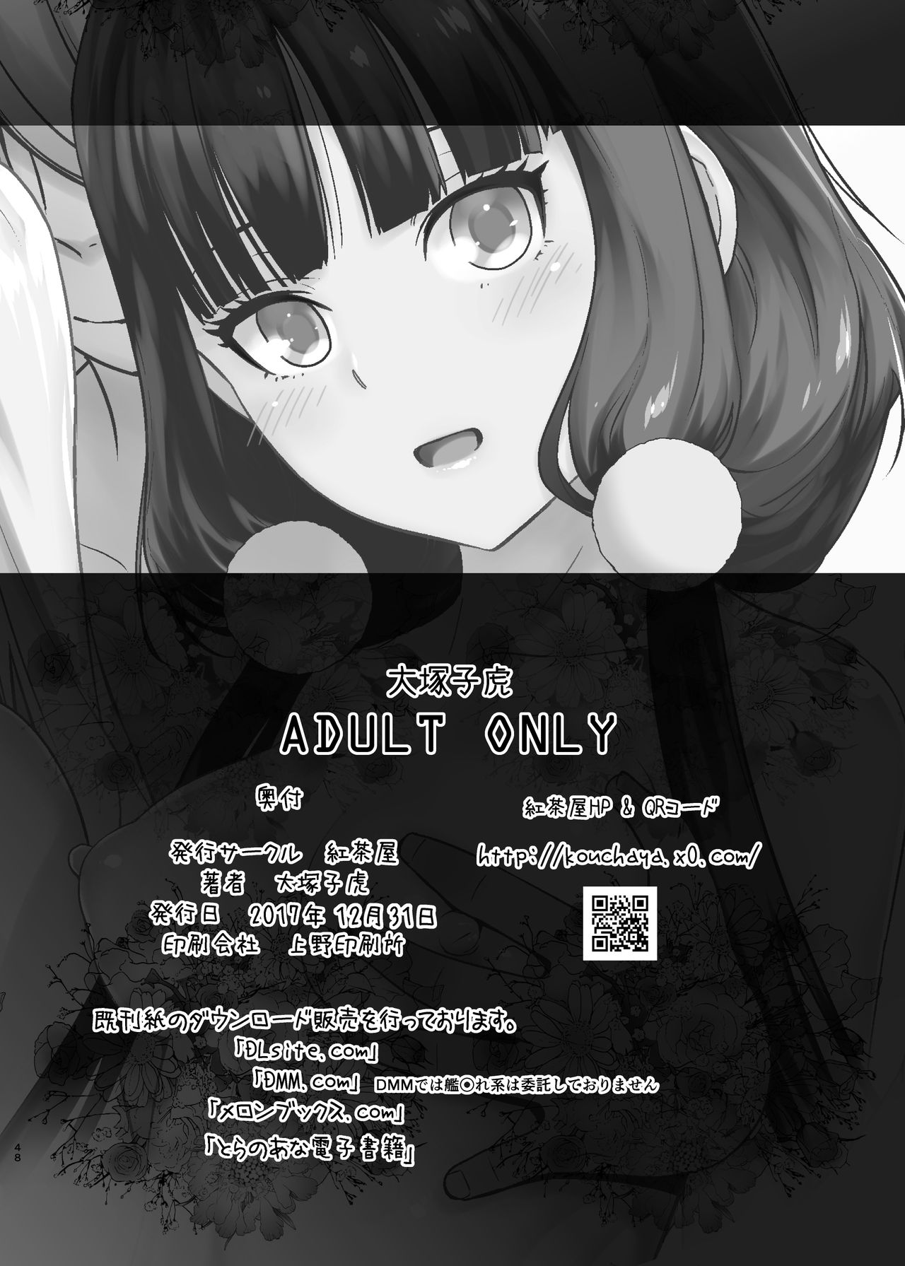 [Kouchaya (Ootsuka Kotora)] LOVE TOUR (Blend S) [Digital] page 48 full