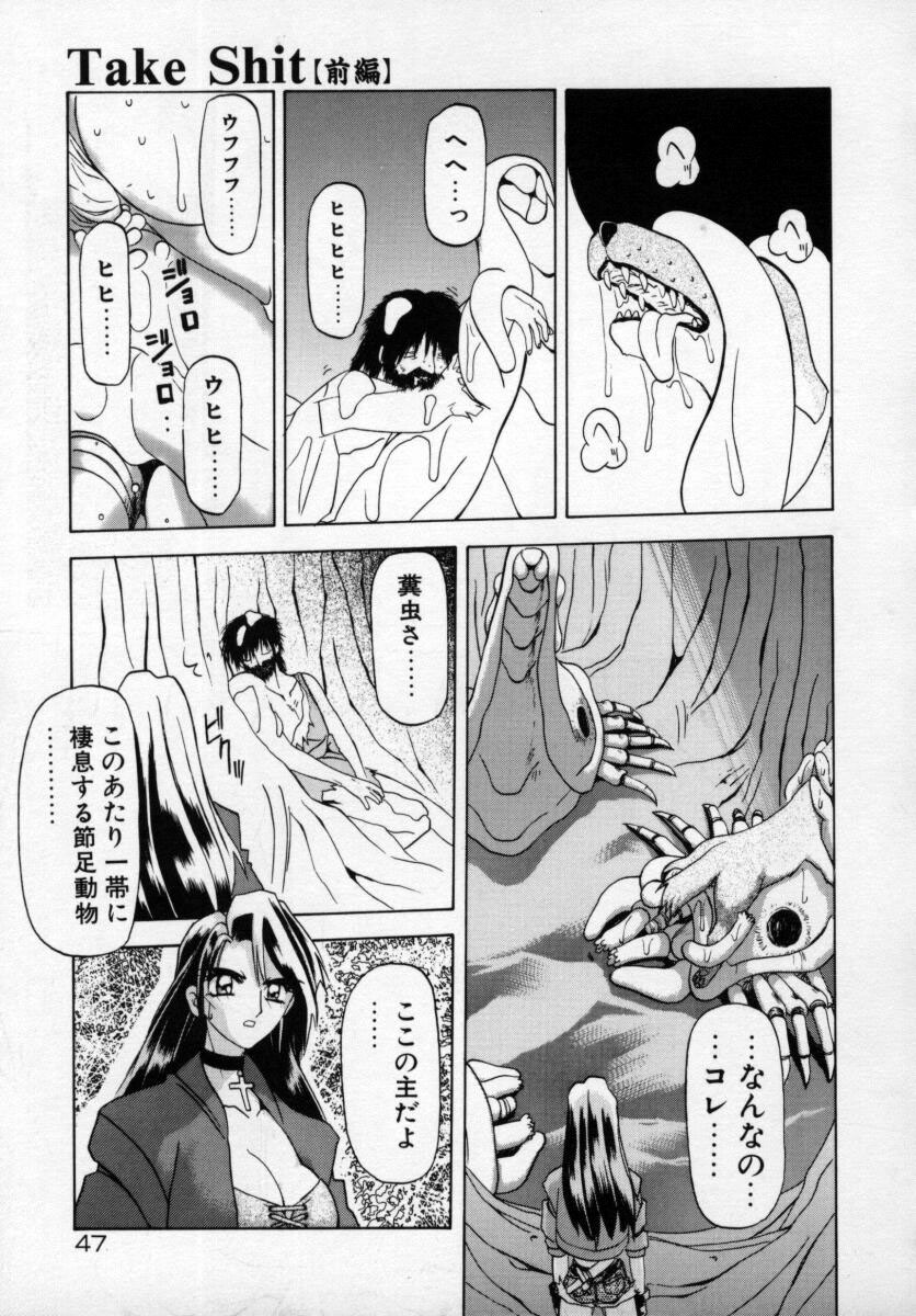 [SANBUN KYODEN] Onee-san to Asobou - Let's play together sister page 51 full