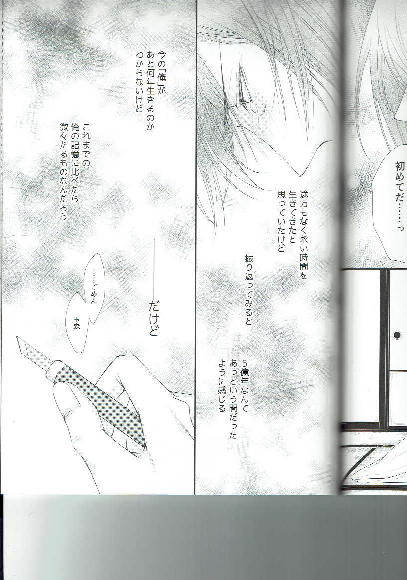 (Boys Limited7) [usagi kagekiha (Akiyoshi Pko)] Ryuusui Rakka (Koshotengai no Hashihime) page 32 full