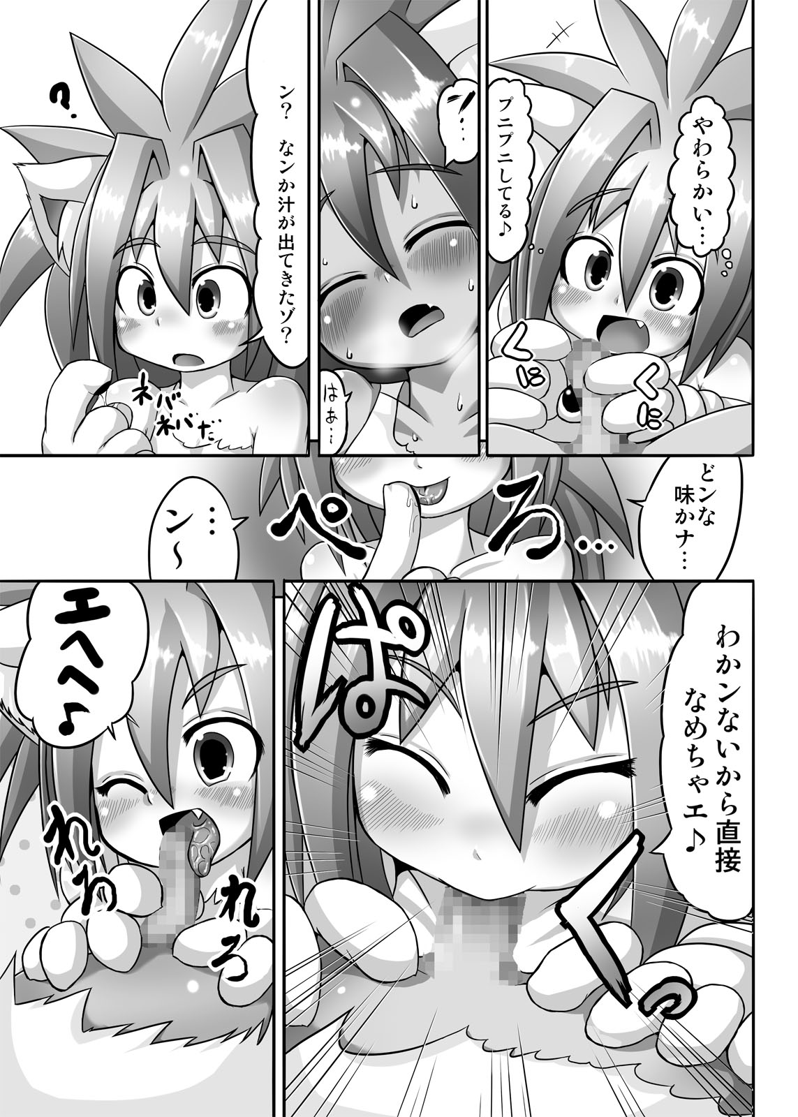 (C83) [Egyptsobaya (Taikou)] Cham Daisuki! (Samurai Spirits) page 8 full