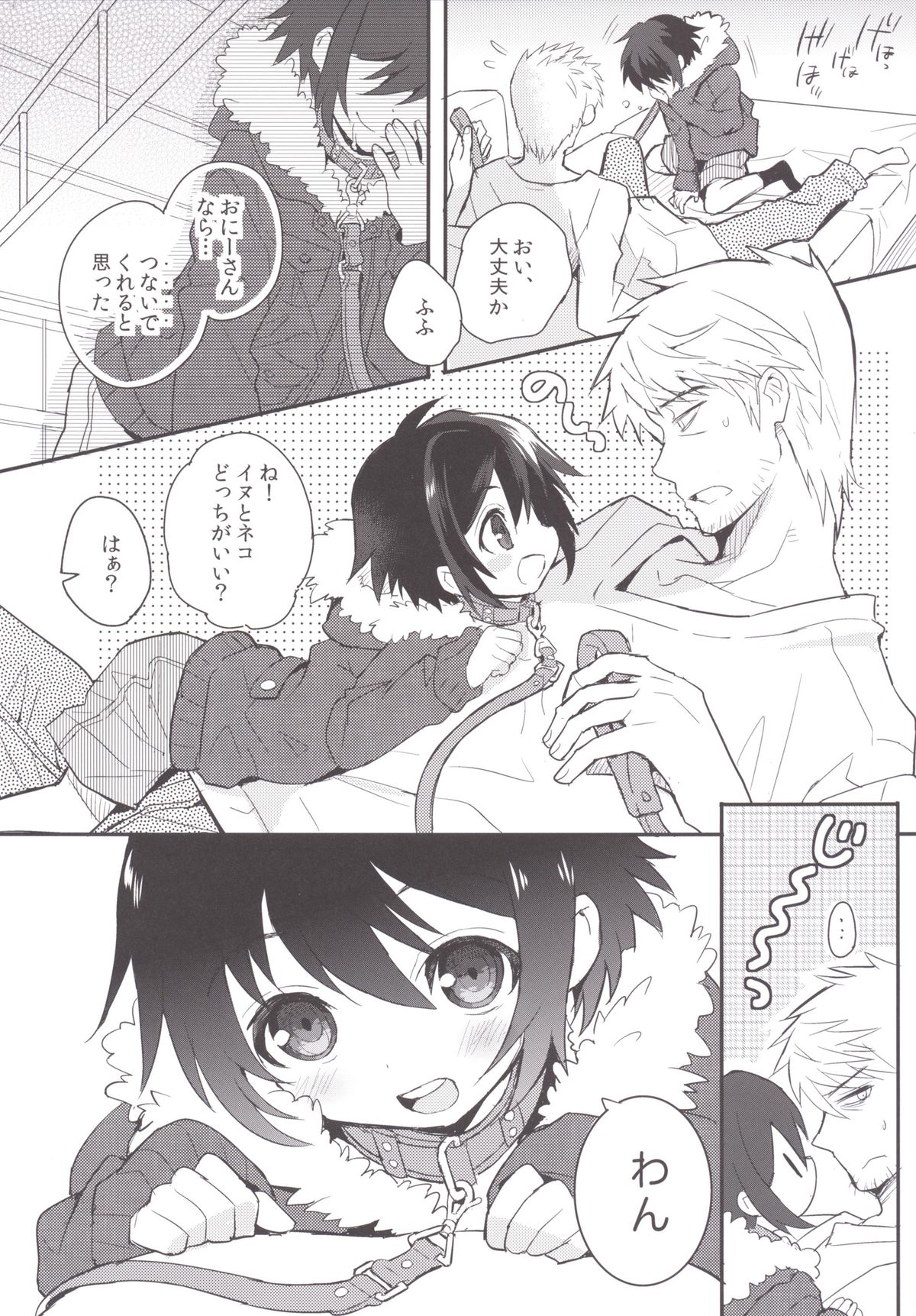 [88scones (Sakaki Tsui)] Kubiwa no Jikan Zenpen [Digital] page 11 full