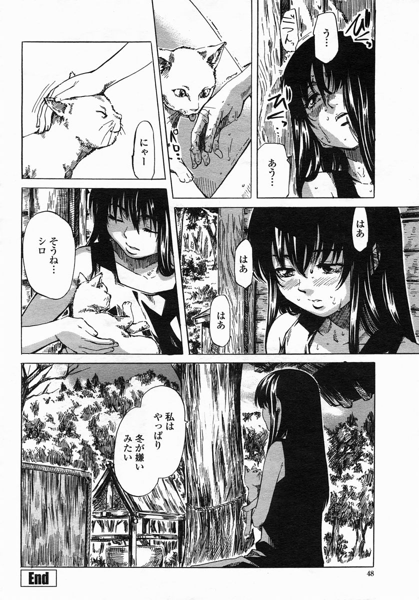 COMIC Himezakura 2005-03 Vol. 3 page 50 full
