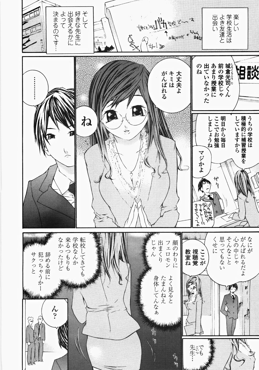 [Maitaimu] Ojousama no Tsumetai Oshiri page 59 full