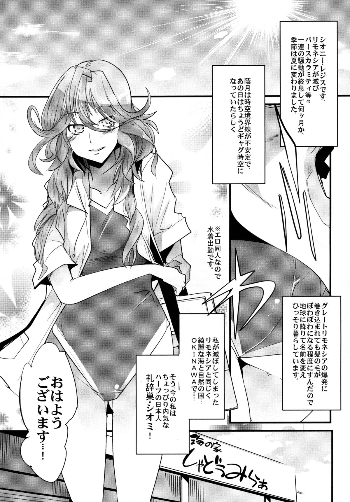 [Bronco Hitoritabi (Uchi-Uchi Keyaki)] Dainiji Boku no Watashi no Super Bobobbo Taisen Z Oneechan to Ceony-chan Hen (Super Robot Wars Z 2nd) [Digital] page 5 full