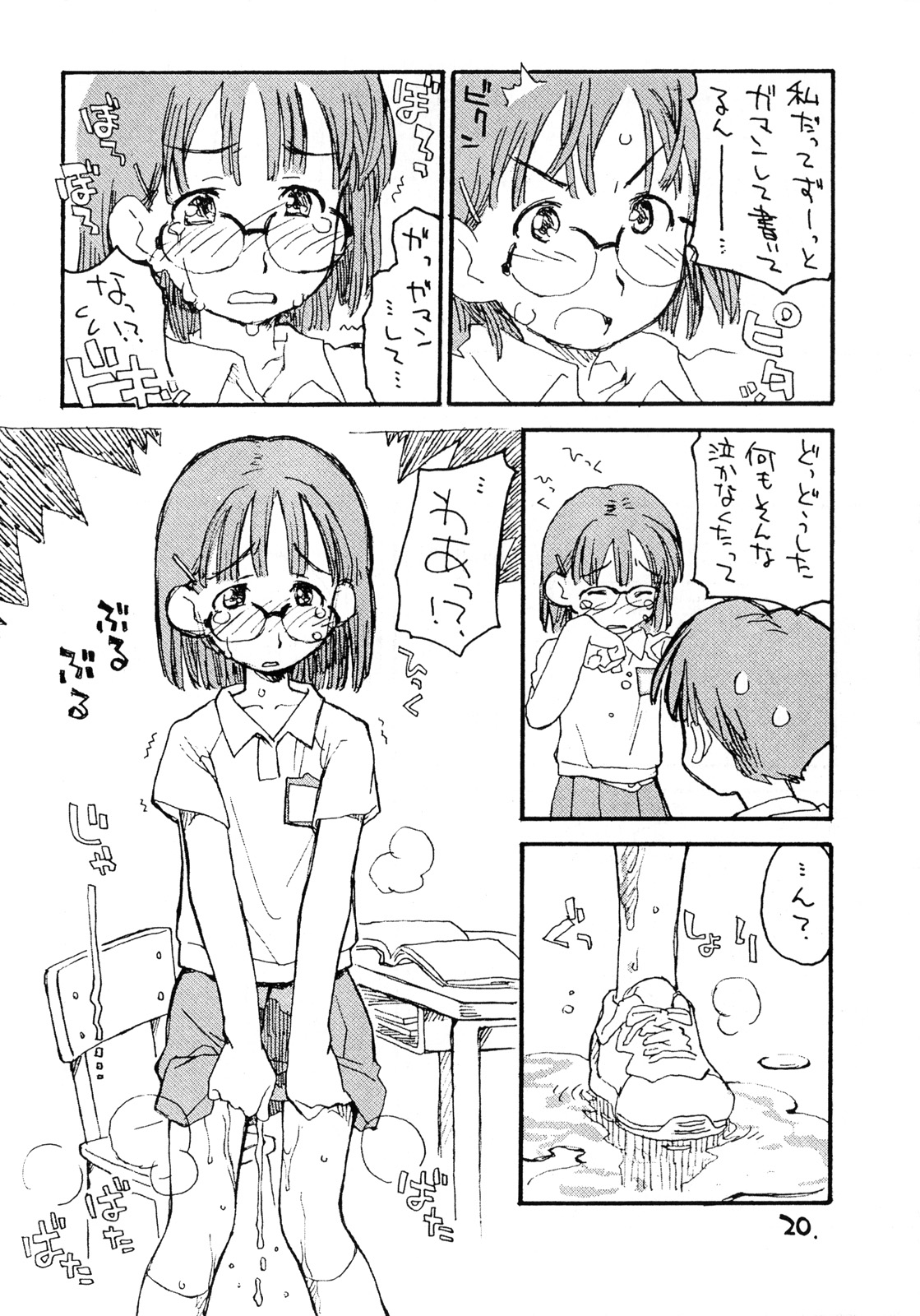 [Okosama Lunch] megamikusu . (C73) page 19 full