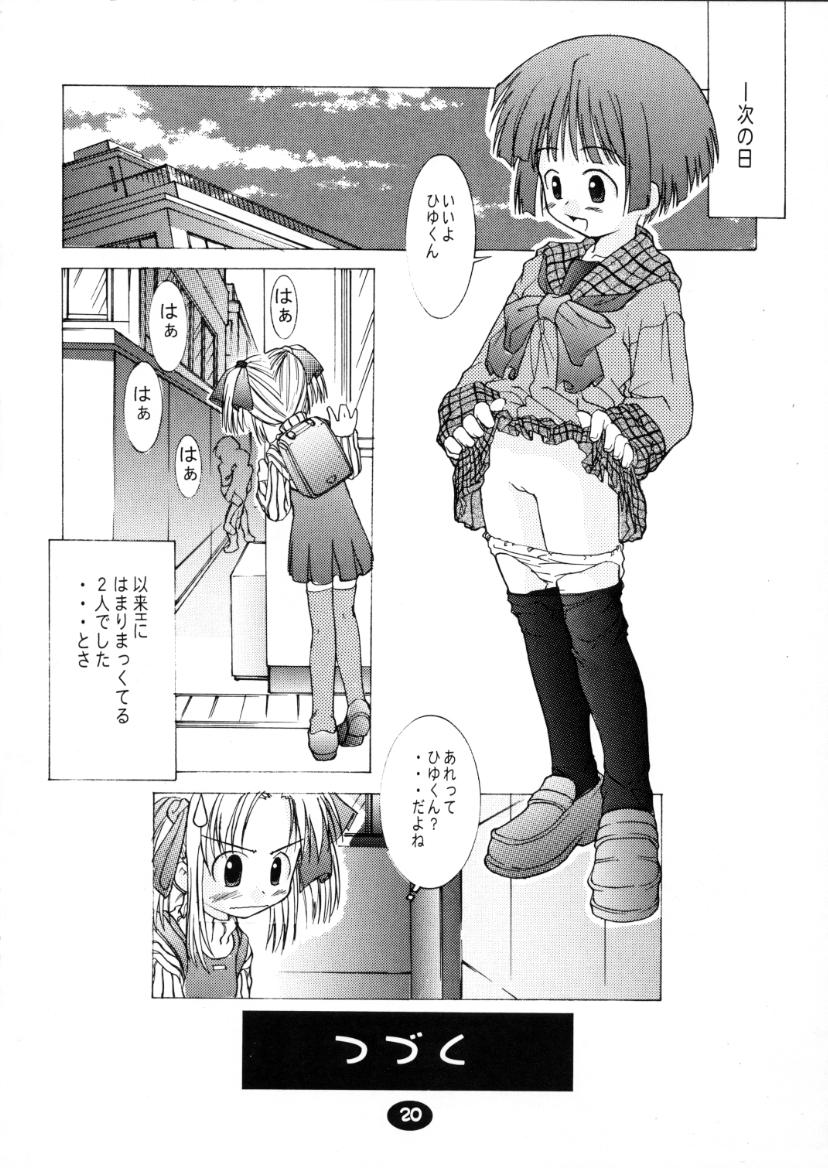 (C59) [Chuuni+OUT OF SIGHT (Kim Chii)] Onee-chan to Naisho 01 page 19 full