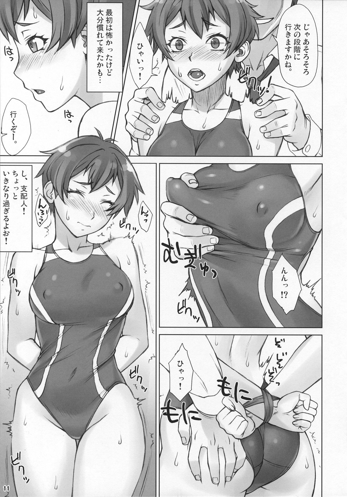 (SC2015 Summer) [Nagaredamaya (BANG-YOU)] Do! Don't! Touch Me (Tokyo 7th Sisters) page 10 full