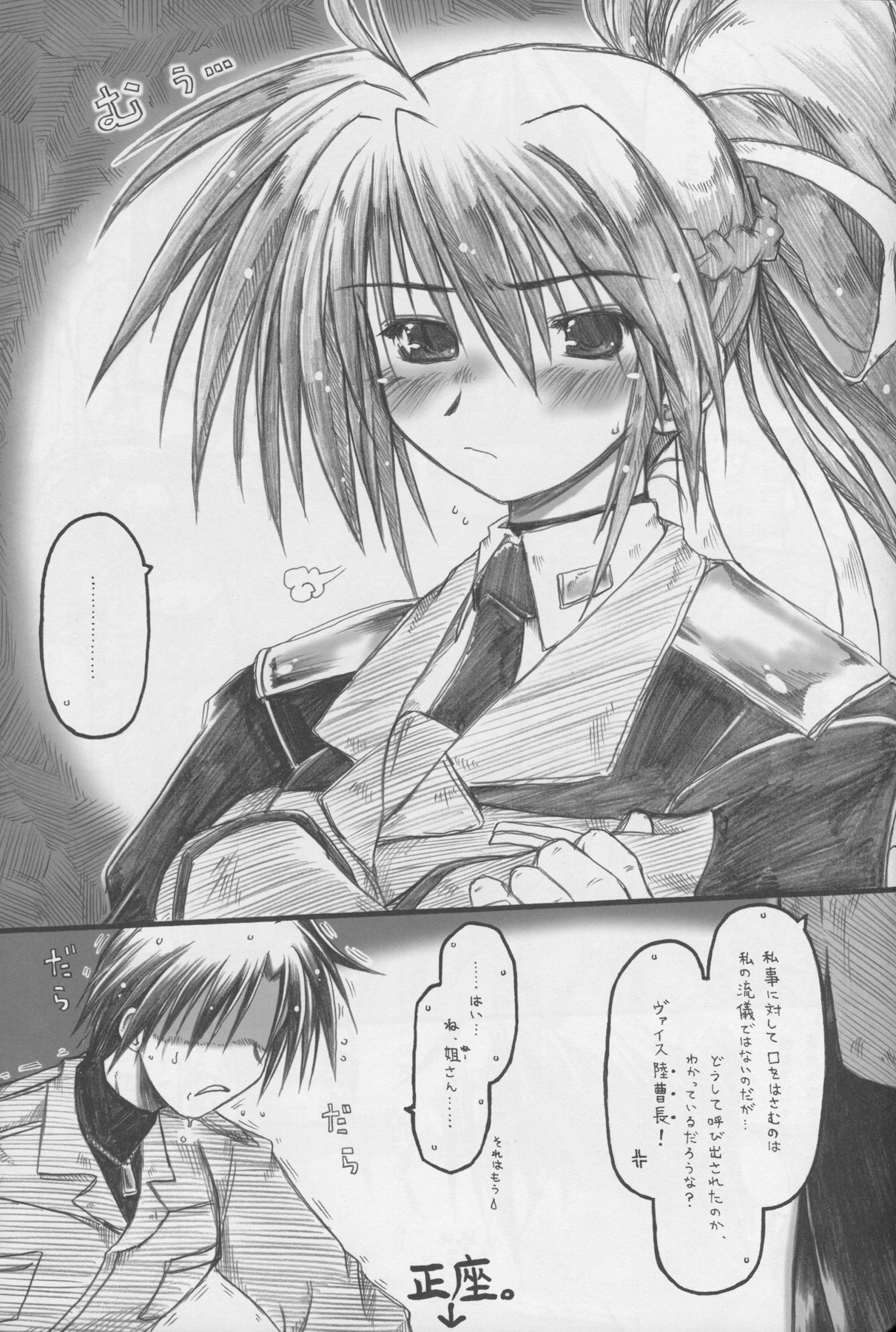 (Lyrical Magical 6) [Ankoku-Bousougumi (Ainu Mania)] Pink-i Kami ni Goisu na Body. BUT Kanojo wa Tada no Wakiyaku. (Mahou Shoujo Lyrical Nanoha) page 5 full