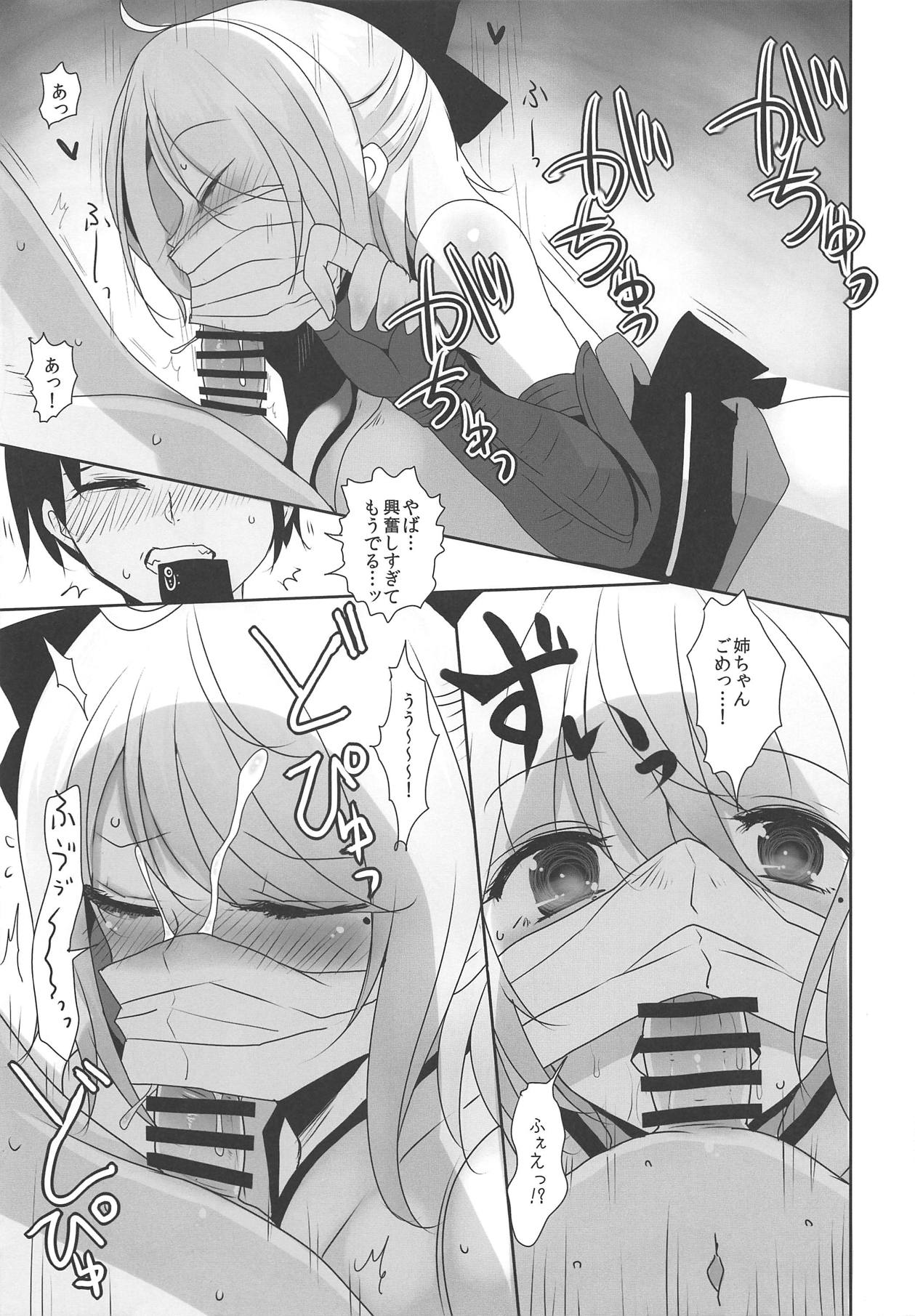 (COMIC1☆15) [Jackpot 64 (HAN)] Wagaya no Okita Cosplayer Onee-chan (Fate/Grand Order) page 14 full