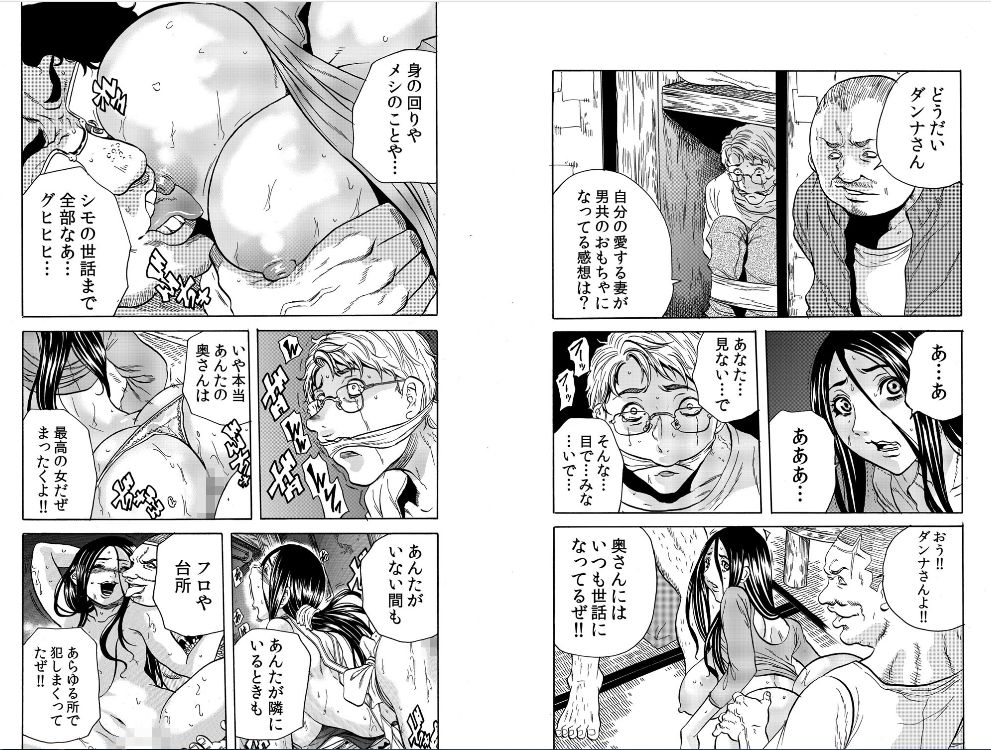 [Tachibana Naoki] Hitozuma Sharehouse ~ Bishonure Okusama o Fukusuunin de Kyouyuu suru Koto 8 page 3 full