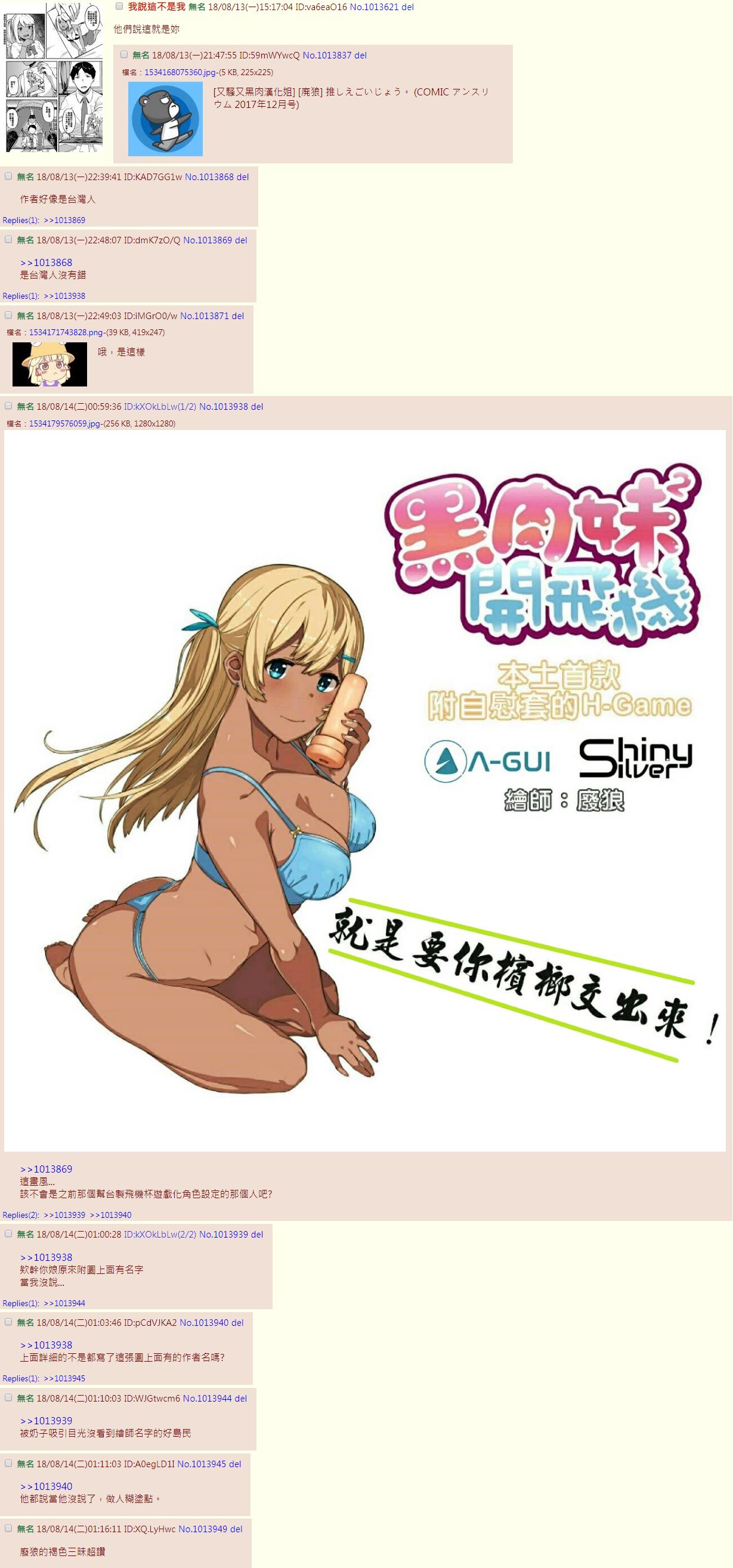 [Yosuke] Actress Sandwich (COMIC Shitsurakuten 2018-03) [Chinese] [女優三明治漢化組] [Digital] page 17 full