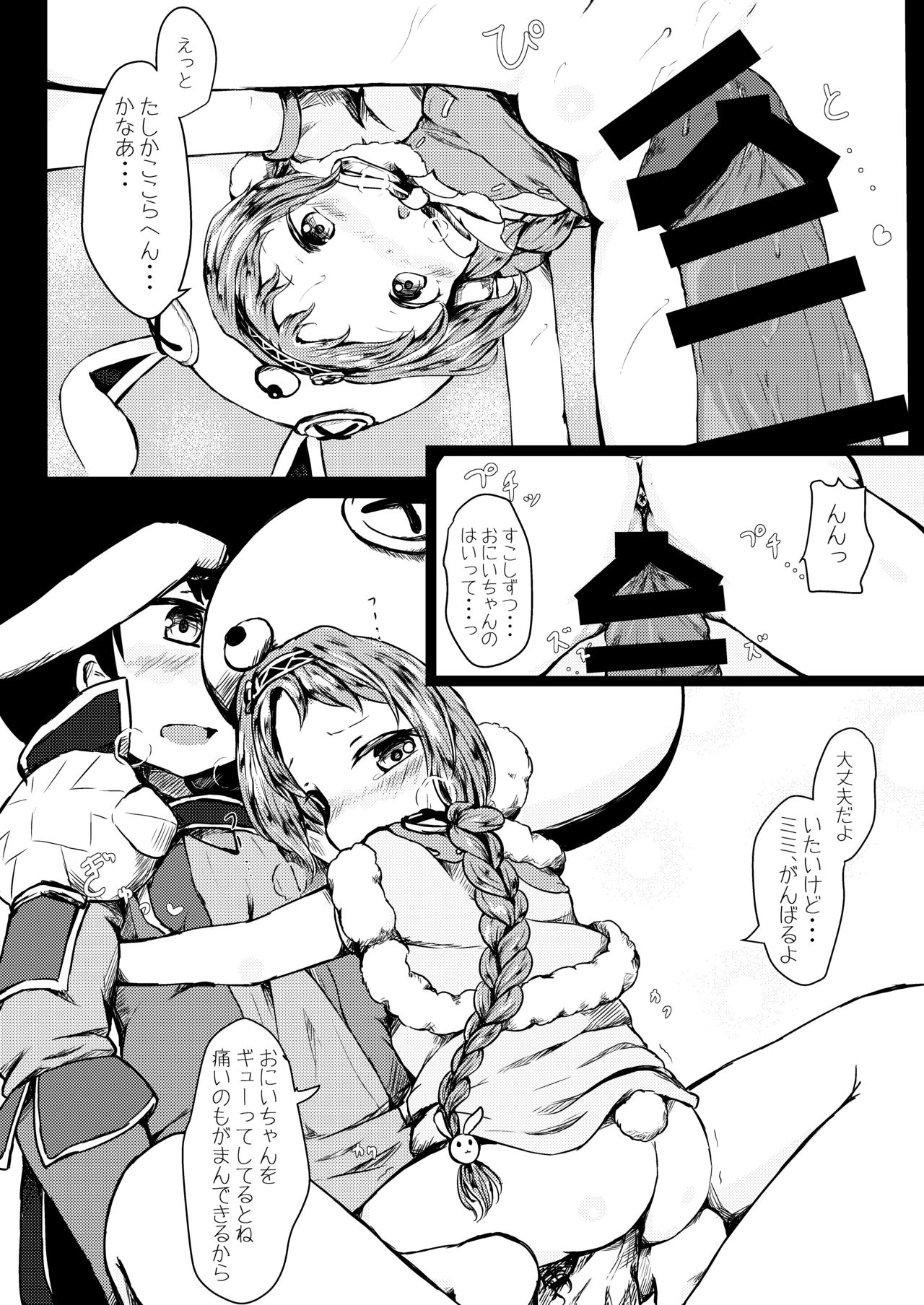 [Milk Cocoa Shake (Hina Miruku)] Hatsujou Usagi-san Slash [Digital] page 7 full