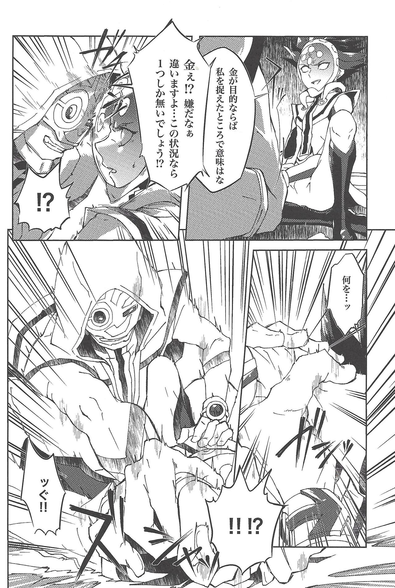 (Ore no Turn 5) [Hamstring (Shirowi Jam)] Restrained Crimson delta (Yu-Gi-Oh! VRAINS) page 7 full