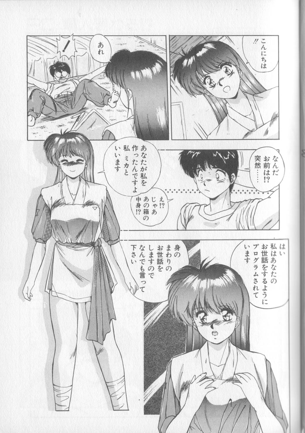[Yuuki] Magical Twilight page 27 full