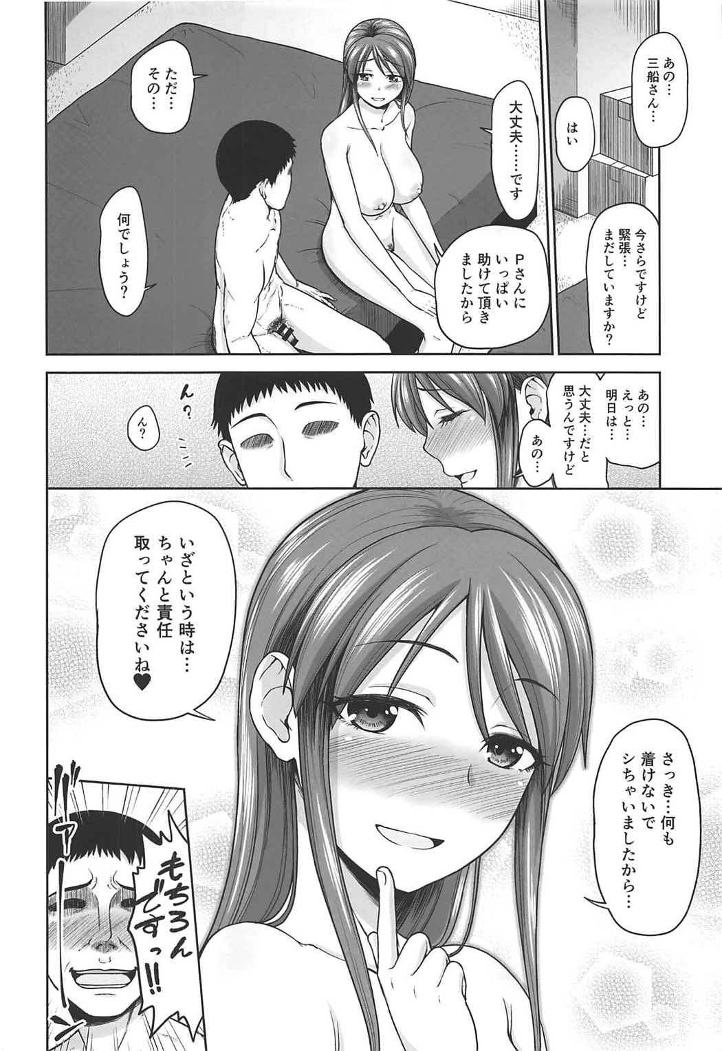 (COMIC1☆11) [Koppun (Hone)] Mifune-san o Osoitai (THE IDOLM@STER CINDERELLA GIRLS) page 23 full