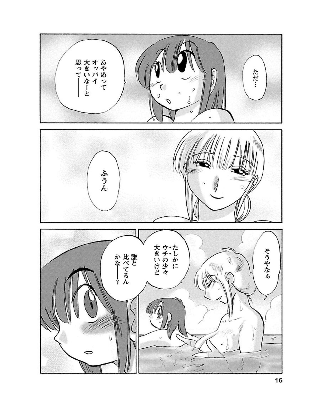 [Tsuyatsuya] Hirugao 1 [Digital] page 16 full