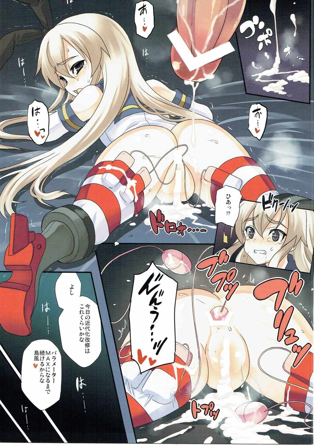 (C84) [INFINITY DRIVE (Kyougoku Shin)] Shimakaze ni Omakase! (Kantai Collection -KanColle-) page 16 full