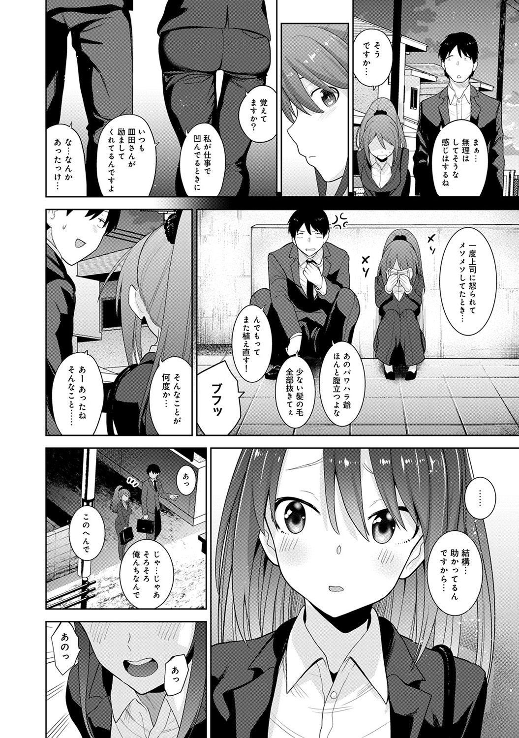 [Azuse] Erohon o Sutetara Konoko ga Tsurechatta!? Ch. 1-11 page 186 full