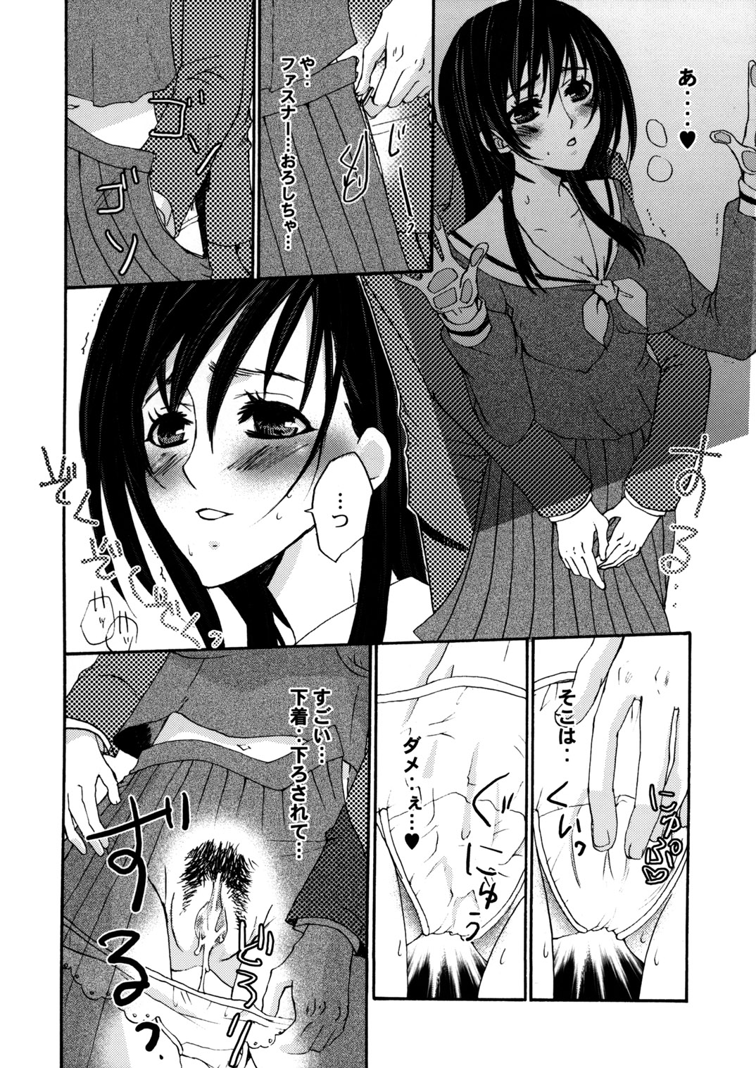 (C66) [PINK TYPHOON (Oku Chiyoco)] Himitsu no Hanazono 3 | Secret the garden of a flower 3 (Maria-sama ga Miteru) page 17 full