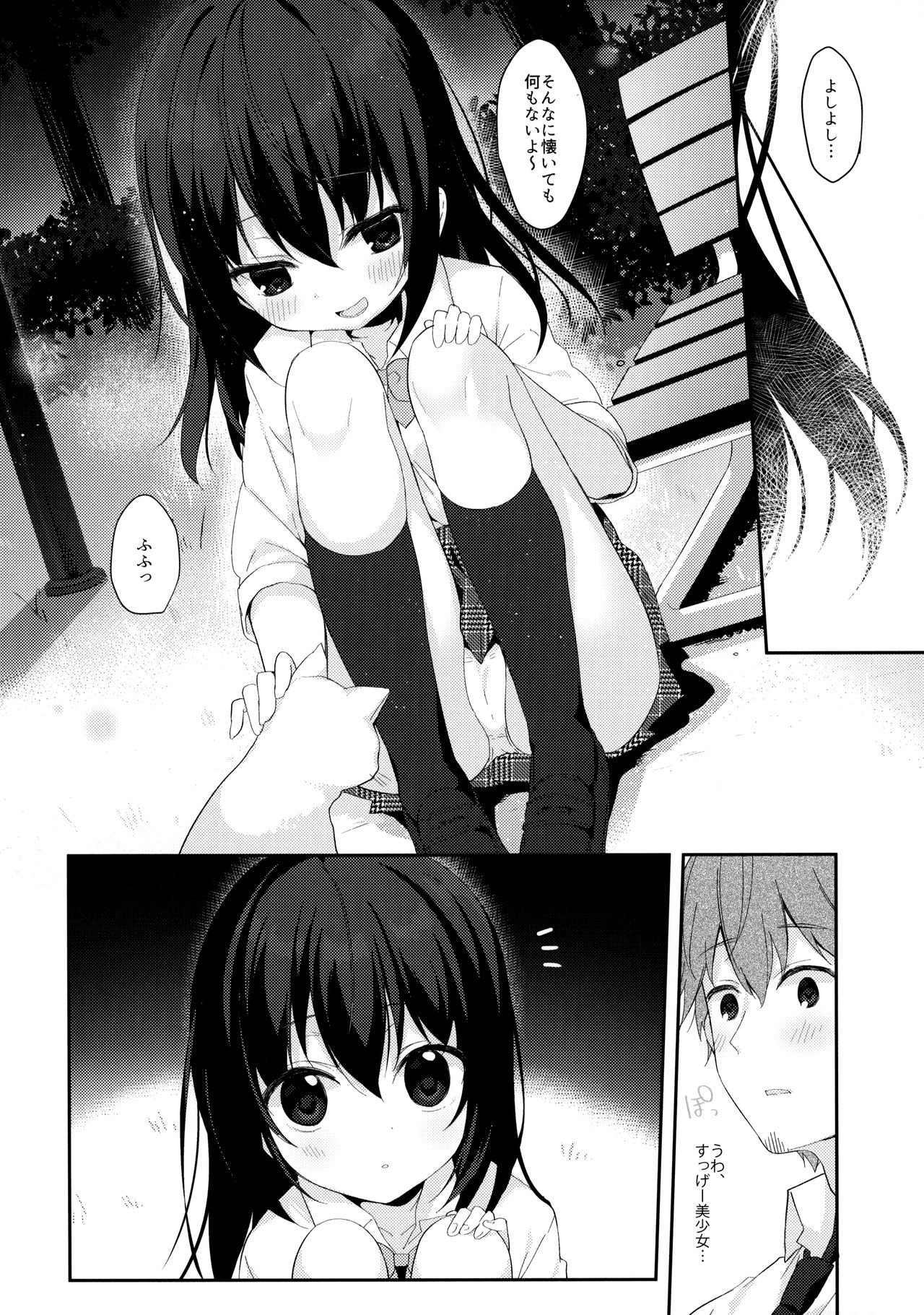 (C94) [Puchimaple (Hisagi)] 12-sai Sa no Himitsu Renai page 3 full