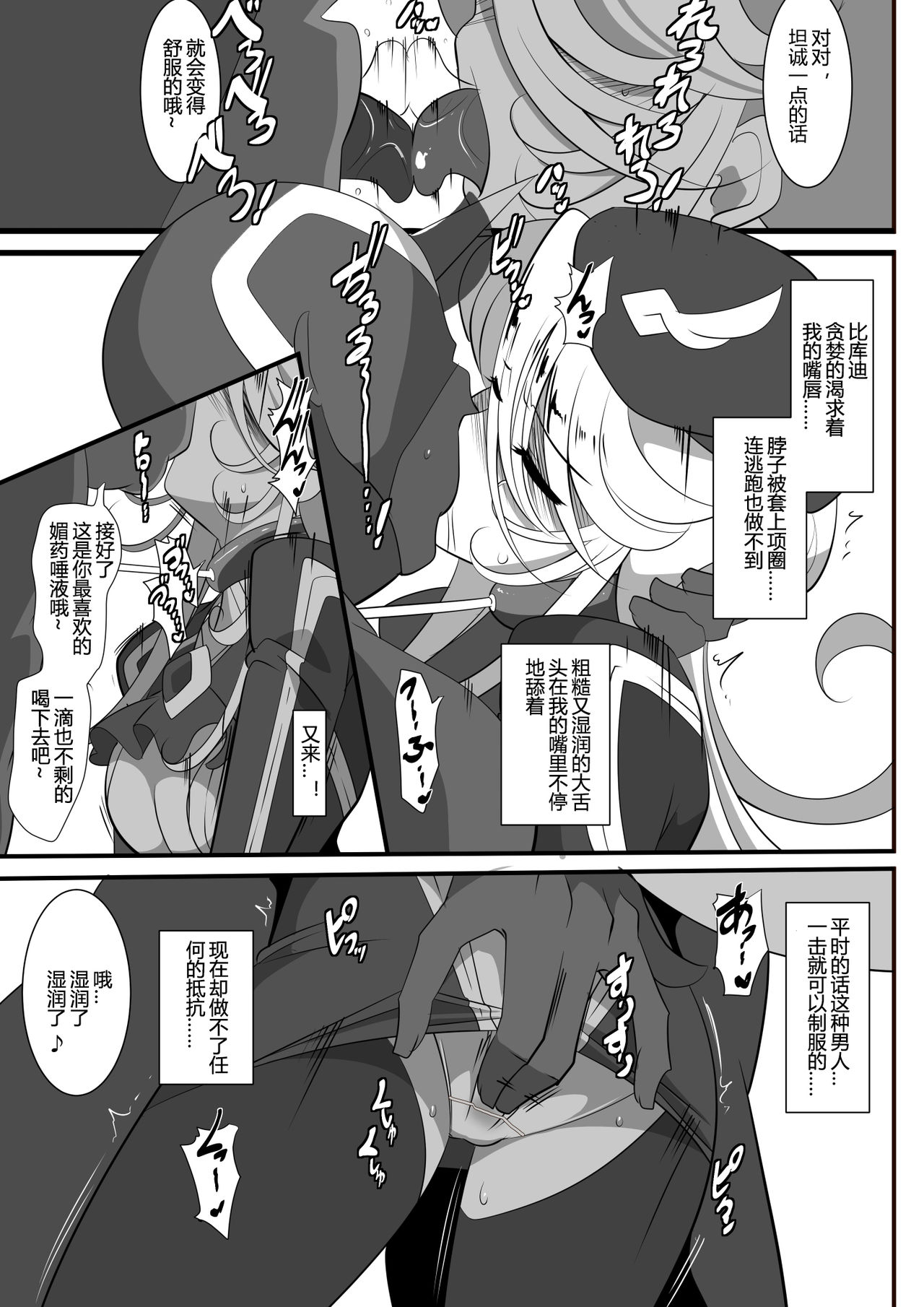 [Warabimochi] Heroine Harassment Shirogane no Anbarerl Hen Hitojichi o Torarete Nasu Subenaku Dosukebe Hero ni Kegasareru Aku no Onna Kanbu [Chinese] [霖虫子个人渣译] page 19 full