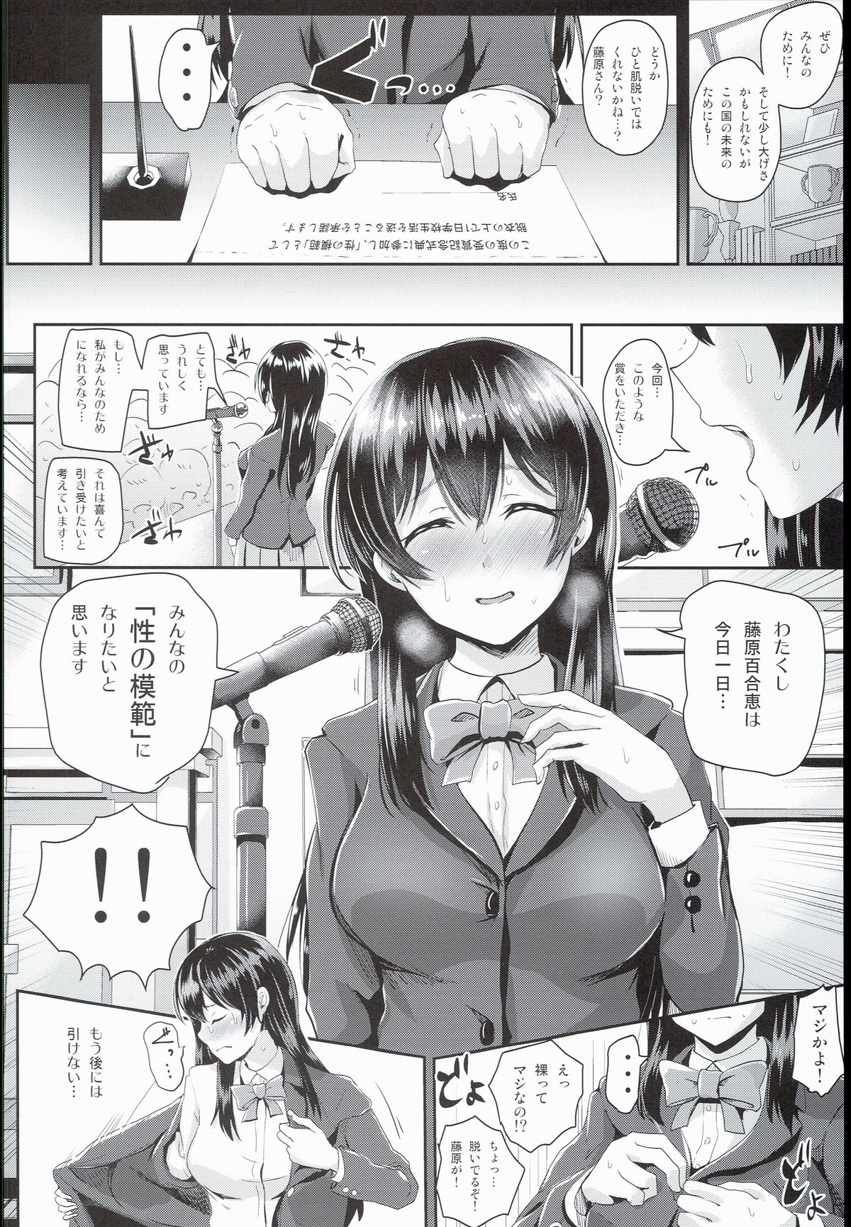 (C89) [H-SQUAD (Guglielmo)] Sei no Mohan! ~Zenra Choukai Hen~ page 8 full