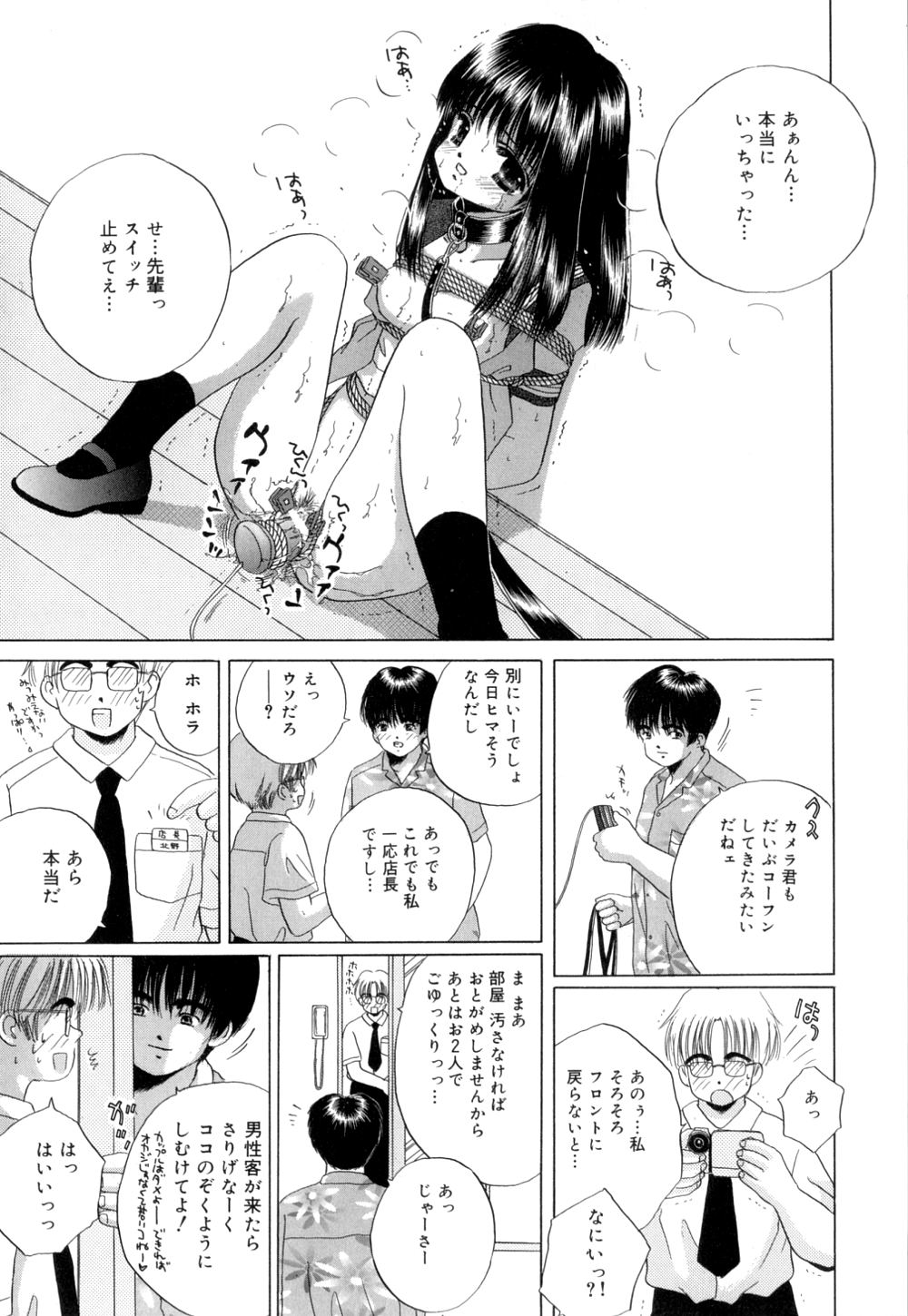 [Norimatsu Nanami] Tropical na Momoiro Holiday page 20 full