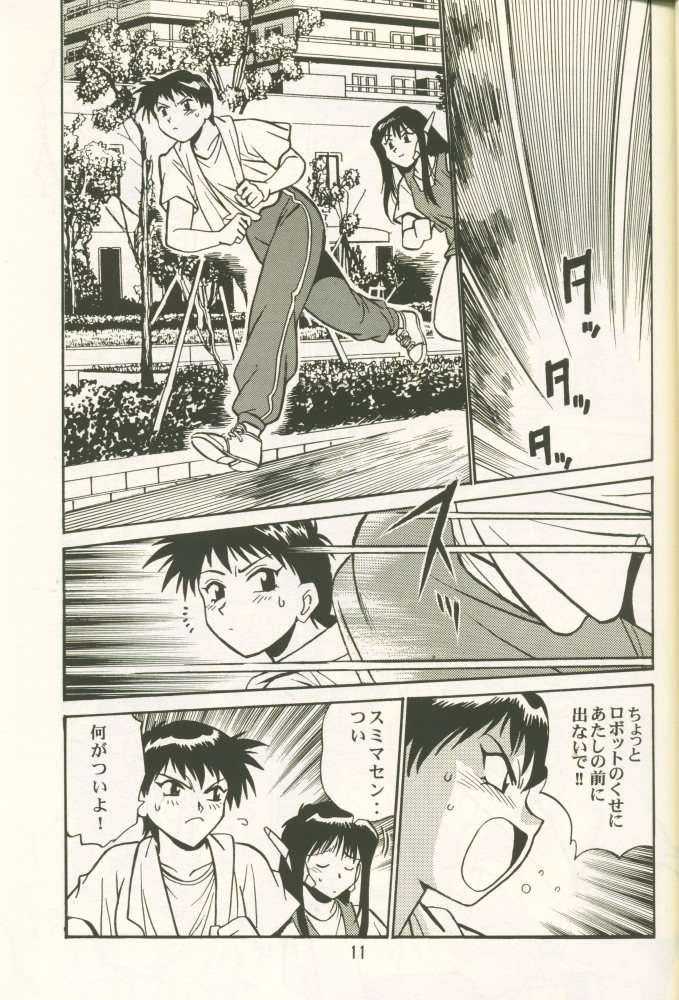 (Brand New Leaf 8) [Studio Katsudon (Manabe Jouji)] AYAKA (To Heart) page 10 full