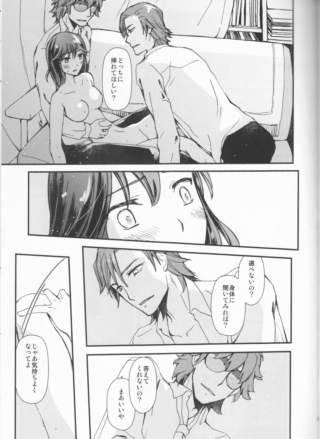 (HaruCC23) [Daylight (Ren Mizuha)] Zenbu Omae no Sei da (Kill la Kill) page 8 full