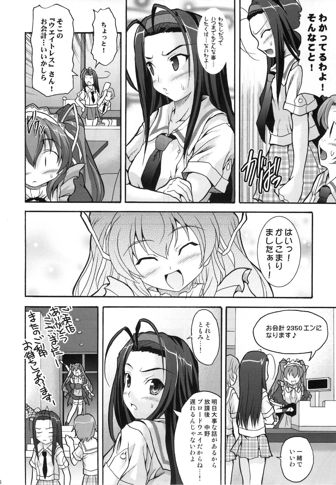 (C74) [BLUE CATTY (Map)] Zettai Aizawa tio (Pia Carrot e Youkoso!) page 20 full