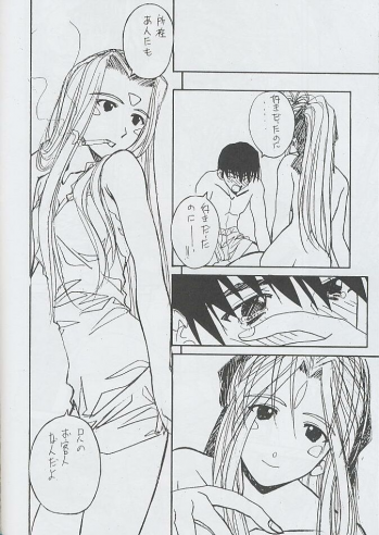 (CR25) [Miss-Sail, Breeze (SOYOSOYO, Mugi)] F^2 Miss-Sail (Various) - page 41