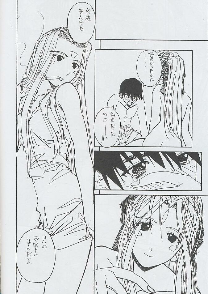 (CR25) [Miss-Sail, Breeze (SOYOSOYO, Mugi)] F^2 Miss-Sail (Various) page 41 full
